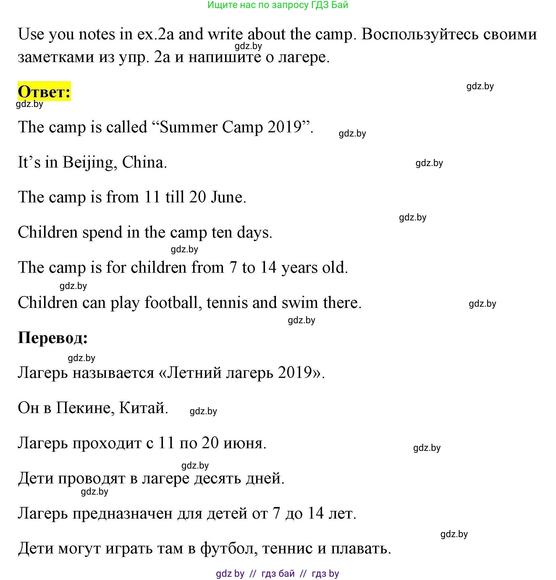 Английский язык (english), 5 класс Рабочая тетрадь (workbook), авторы: Лапицкая Людмила Михайловна (Lapitskaya Ludmila), Калишевич Алла Ивановна, Севрюкова Татьяна Юрьевна, Седунова Наталья Михайловна (Sedunova Natalia), издательство Аверсэв, Минск, 2020, оранжевого цвета, Часть 1, страница 21, номер 2b, Решение