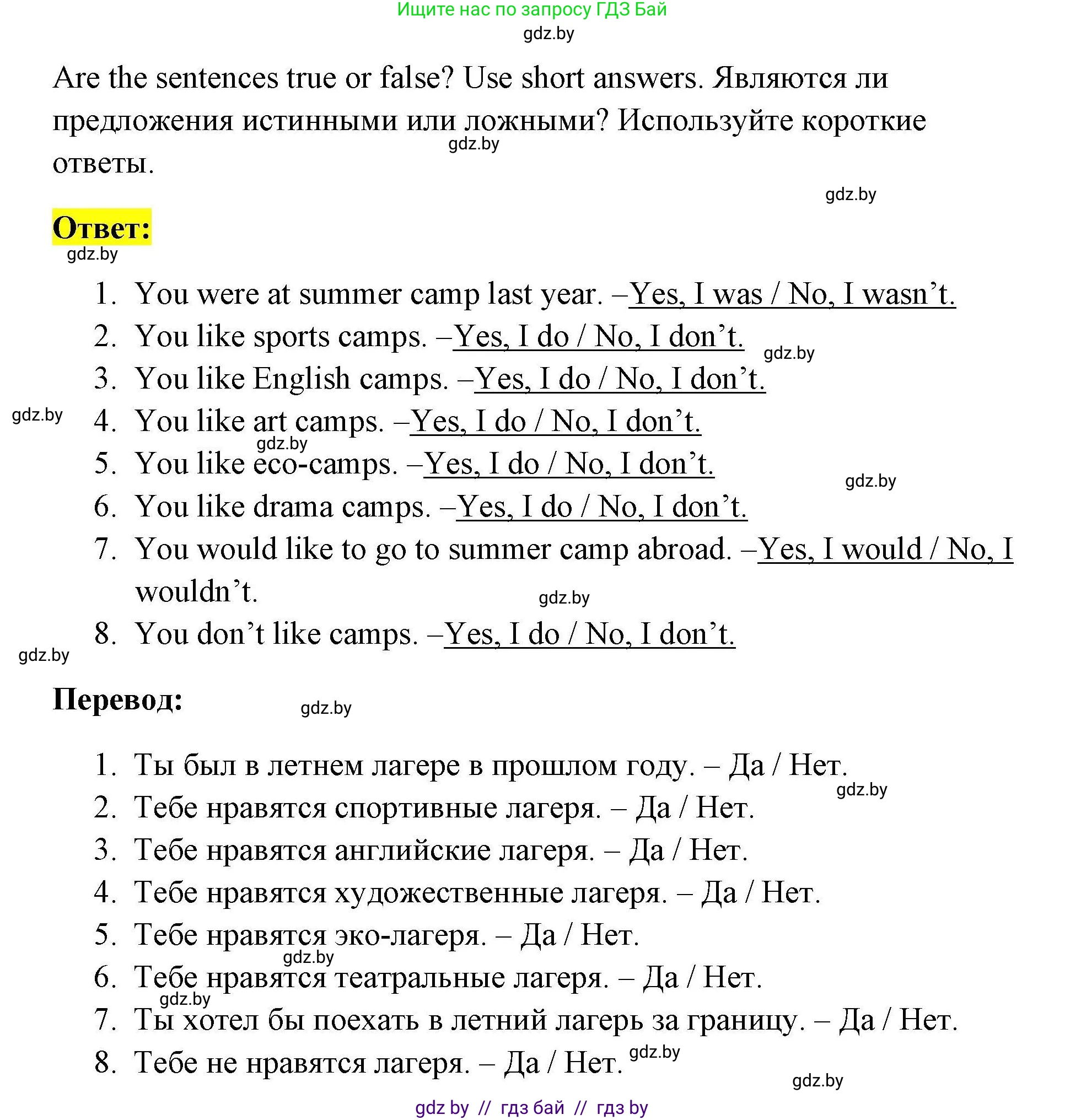 Английский язык (english), 5 класс Рабочая тетрадь (workbook), авторы: Лапицкая Людмила Михайловна (Lapitskaya Ludmila), Калишевич Алла Ивановна, Севрюкова Татьяна Юрьевна, Седунова Наталья Михайловна (Sedunova Natalia), издательство Аверсэв, Минск, 2020, оранжевого цвета, Часть 1, страница 24, номер 3, Решение