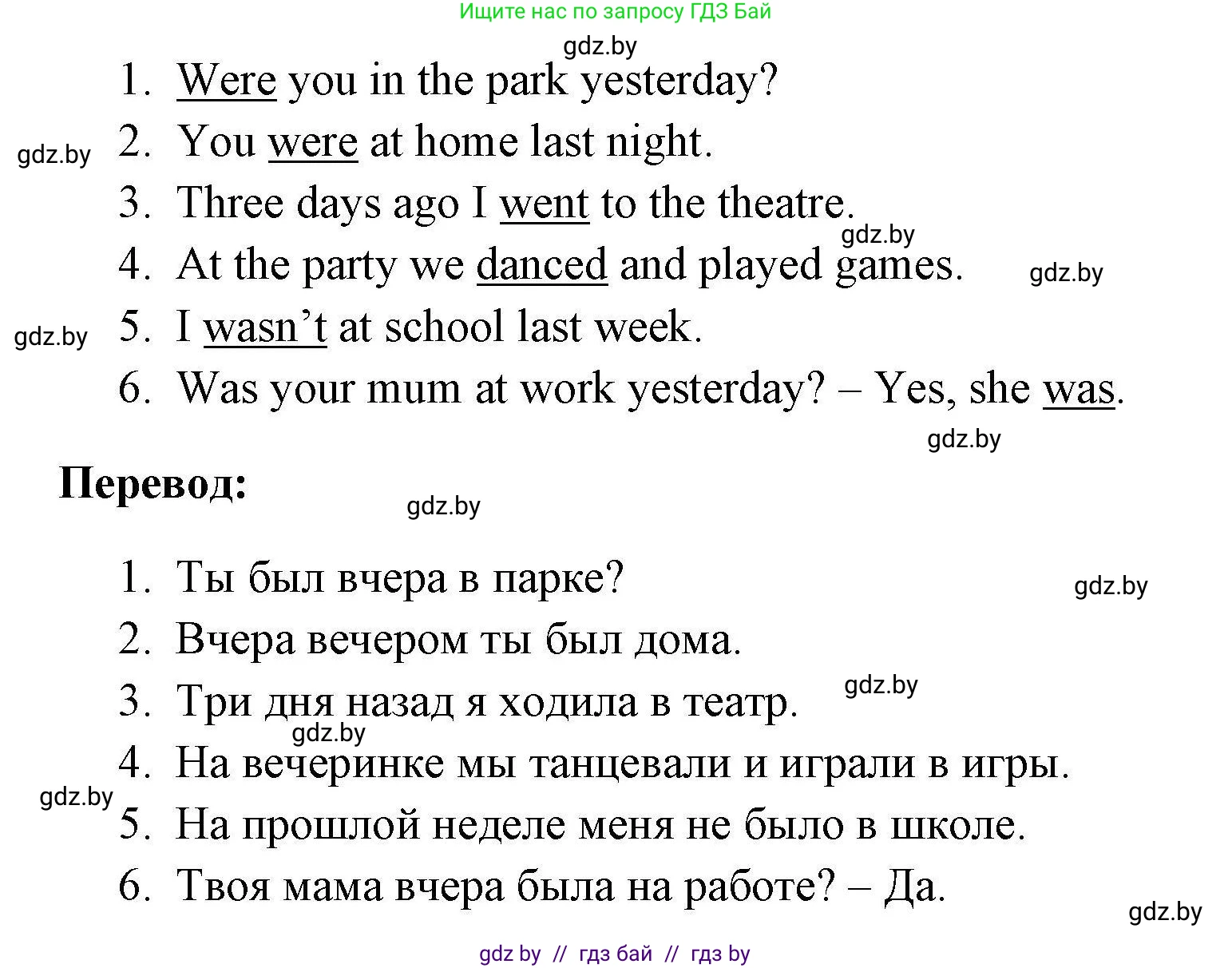 Английский язык (english), 5 класс Рабочая тетрадь (workbook), авторы: Лапицкая Людмила Михайловна (Lapitskaya Ludmila), Калишевич Алла Ивановна, Севрюкова Татьяна Юрьевна, Седунова Наталья Михайловна (Sedunova Natalia), издательство Аверсэв, Минск, 2020, оранжевого цвета, Часть 1, страница 26, номер 4, Решение (продолжение 2)