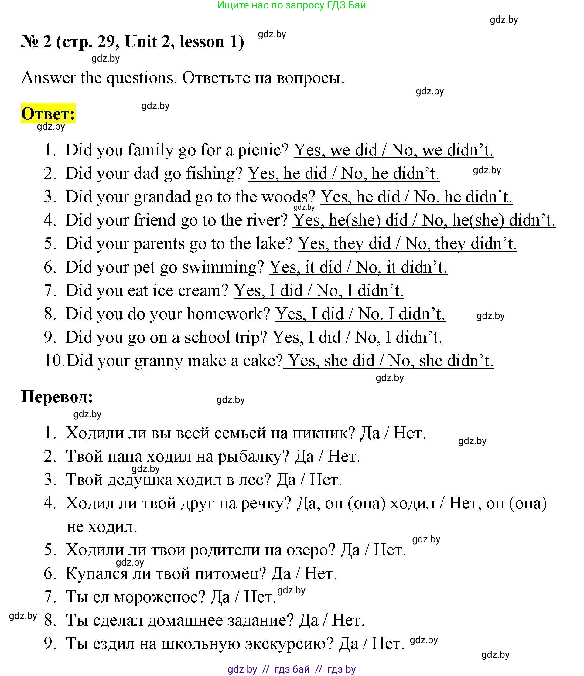 Английский язык (english), 5 класс Рабочая тетрадь (workbook), авторы: Лапицкая Людмила Михайловна (Lapitskaya Ludmila), Калишевич Алла Ивановна, Севрюкова Татьяна Юрьевна, Седунова Наталья Михайловна (Sedunova Natalia), издательство Аверсэв, Минск, 2020, оранжевого цвета, Часть 1, страница 29, номер 2, Решение