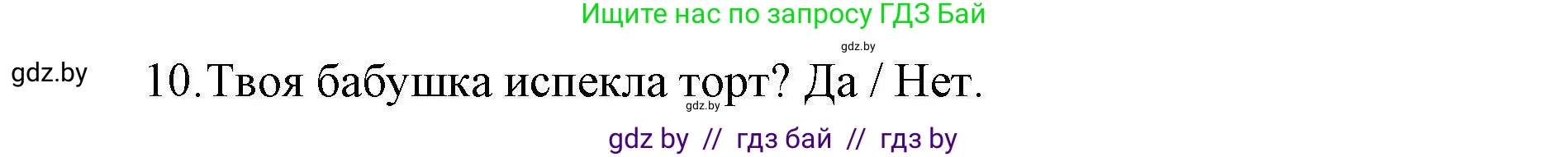 Английский язык (english), 5 класс Рабочая тетрадь (workbook), авторы: Лапицкая Людмила Михайловна (Lapitskaya Ludmila), Калишевич Алла Ивановна, Севрюкова Татьяна Юрьевна, Седунова Наталья Михайловна (Sedunova Natalia), издательство Аверсэв, Минск, 2020, оранжевого цвета, Часть 1, страница 29, номер 2, Решение (продолжение 2)