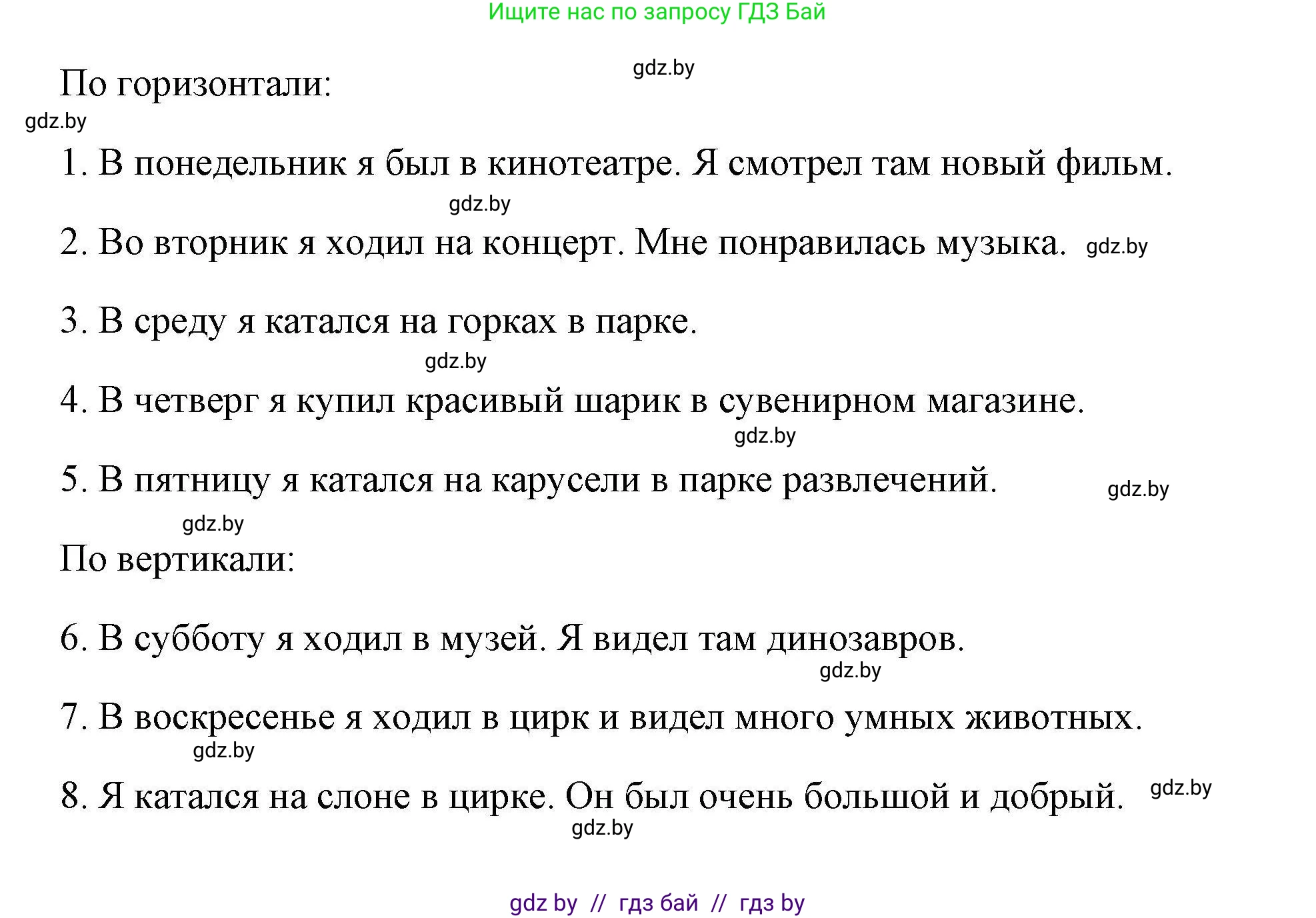 Английский язык (english), 5 класс Рабочая тетрадь (workbook), авторы: Лапицкая Людмила Михайловна (Lapitskaya Ludmila), Калишевич Алла Ивановна, Севрюкова Татьяна Юрьевна, Седунова Наталья Михайловна (Sedunova Natalia), издательство Аверсэв, Минск, 2020, оранжевого цвета, Часть 1, страница 49, номер 1, Решение (продолжение 2)