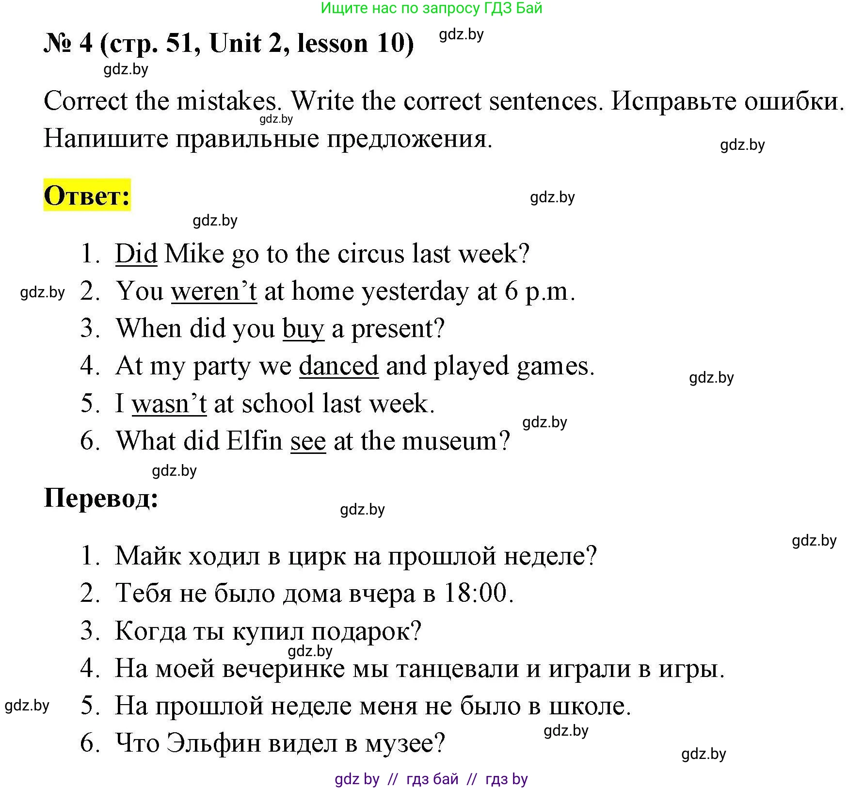 Английский язык (english), 5 класс Рабочая тетрадь (workbook), авторы: Лапицкая Людмила Михайловна (Lapitskaya Ludmila), Калишевич Алла Ивановна, Севрюкова Татьяна Юрьевна, Седунова Наталья Михайловна (Sedunova Natalia), издательство Аверсэв, Минск, 2020, оранжевого цвета, Часть 1, страница 51, номер 4, Решение