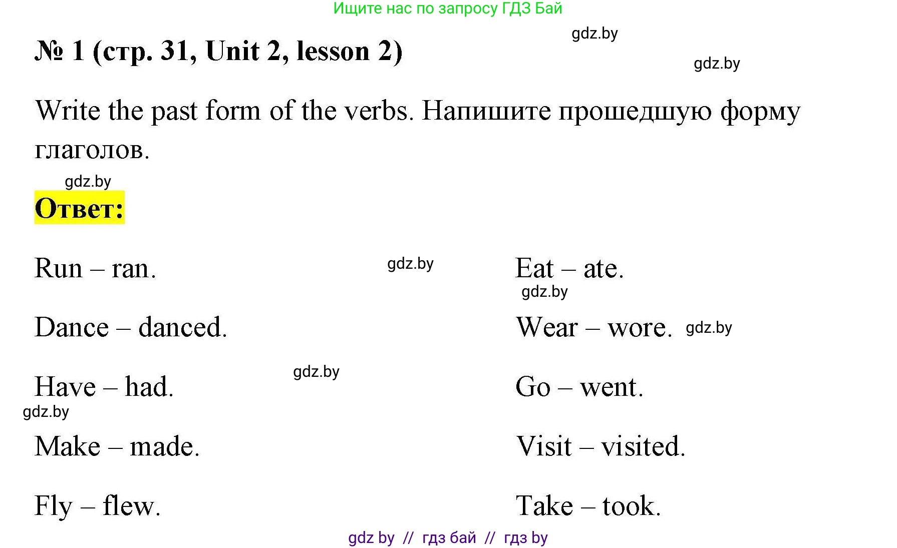 Английский язык (english), 5 класс Рабочая тетрадь (workbook), авторы: Лапицкая Людмила Михайловна (Lapitskaya Ludmila), Калишевич Алла Ивановна, Севрюкова Татьяна Юрьевна, Седунова Наталья Михайловна (Sedunova Natalia), издательство Аверсэв, Минск, 2020, оранжевого цвета, Часть 1, страница 31, номер 1, Решение