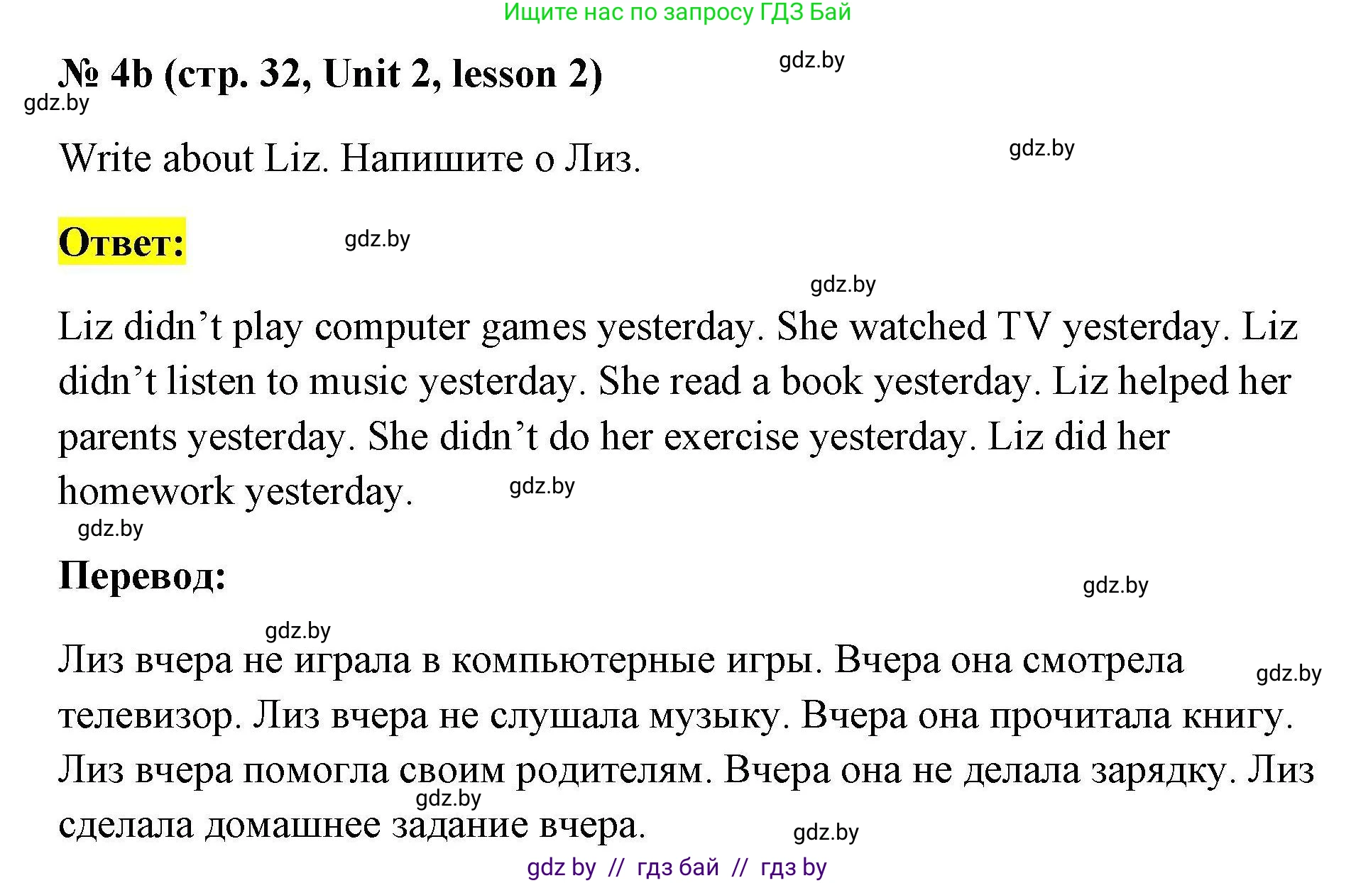 Английский язык (english), 5 класс Рабочая тетрадь (workbook), авторы: Лапицкая Людмила Михайловна (Lapitskaya Ludmila), Калишевич Алла Ивановна, Севрюкова Татьяна Юрьевна, Седунова Наталья Михайловна (Sedunova Natalia), издательство Аверсэв, Минск, 2020, оранжевого цвета, Часть 1, страница 32, номер 4b, Решение