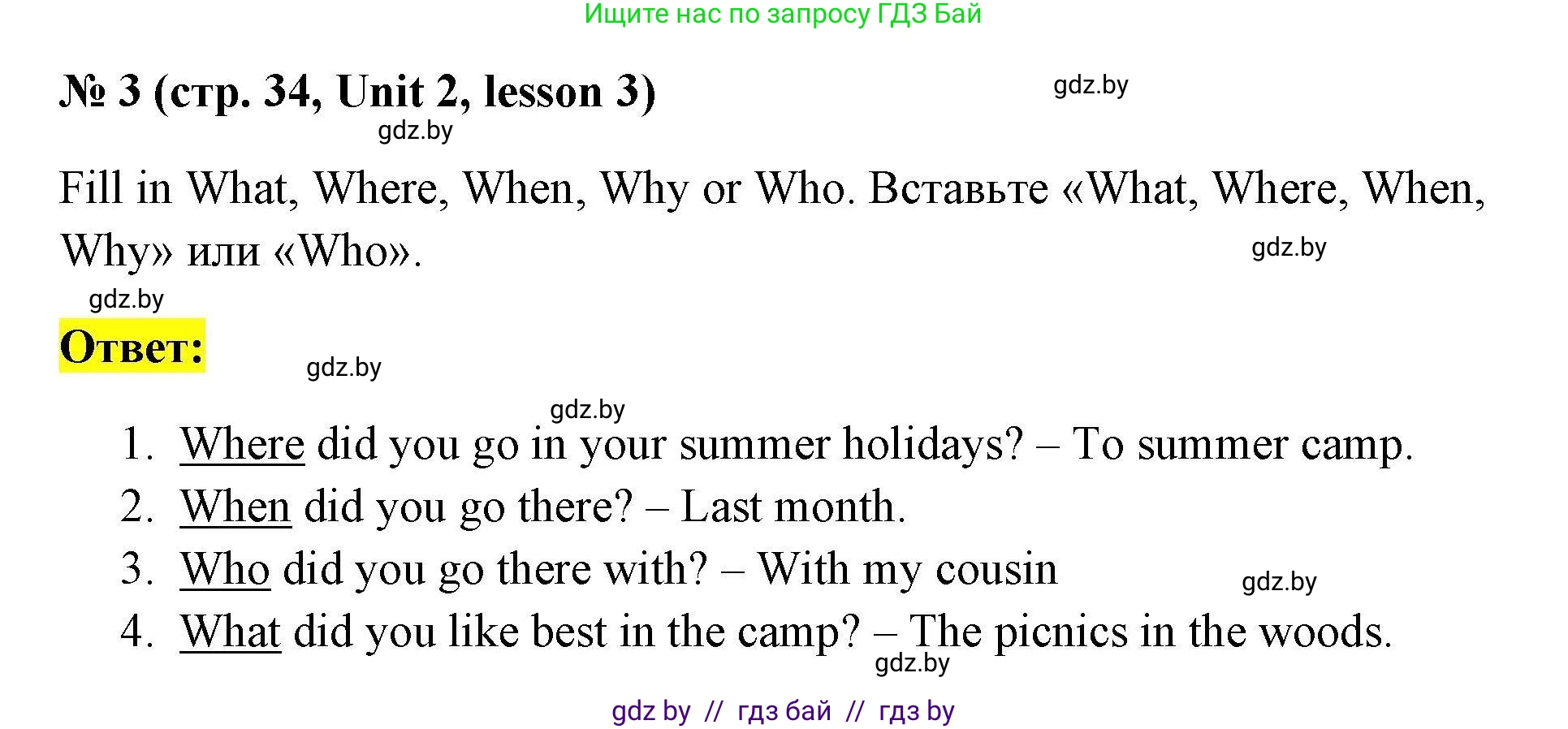 Английский язык (english), 5 класс Рабочая тетрадь (workbook), авторы: Лапицкая Людмила Михайловна (Lapitskaya Ludmila), Калишевич Алла Ивановна, Севрюкова Татьяна Юрьевна, Седунова Наталья Михайловна (Sedunova Natalia), издательство Аверсэв, Минск, 2020, оранжевого цвета, Часть 1, страница 34, номер 3, Решение