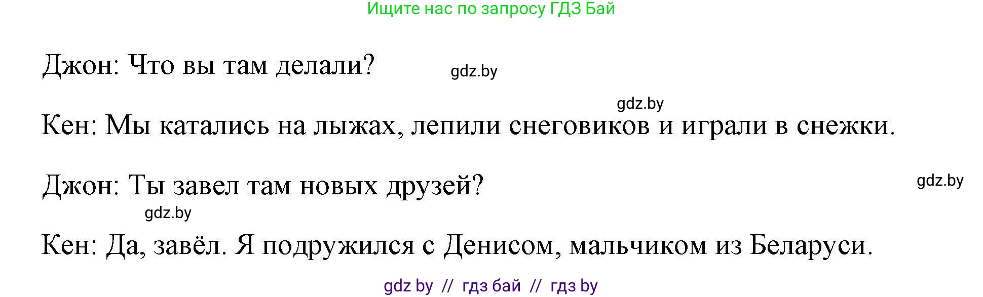 Английский язык (english), 5 класс Рабочая тетрадь (workbook), авторы: Лапицкая Людмила Михайловна (Lapitskaya Ludmila), Калишевич Алла Ивановна, Севрюкова Татьяна Юрьевна, Седунова Наталья Михайловна (Sedunova Natalia), издательство Аверсэв, Минск, 2020, оранжевого цвета, Часть 1, страница 34, номер 4, Решение (продолжение 2)