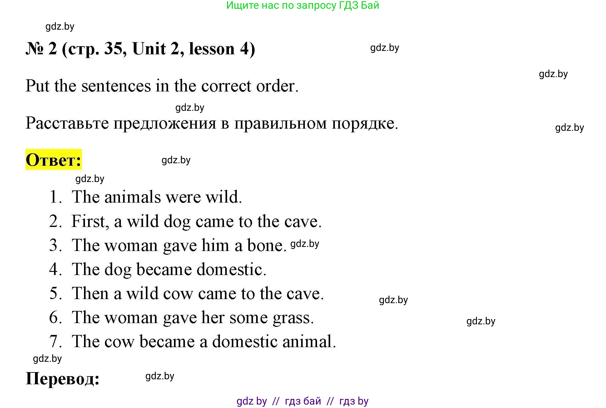 Английский язык (english), 5 класс Рабочая тетрадь (workbook), авторы: Лапицкая Людмила Михайловна (Lapitskaya Ludmila), Калишевич Алла Ивановна, Севрюкова Татьяна Юрьевна, Седунова Наталья Михайловна (Sedunova Natalia), издательство Аверсэв, Минск, 2020, оранжевого цвета, Часть 1, страница 35, номер 2, Решение