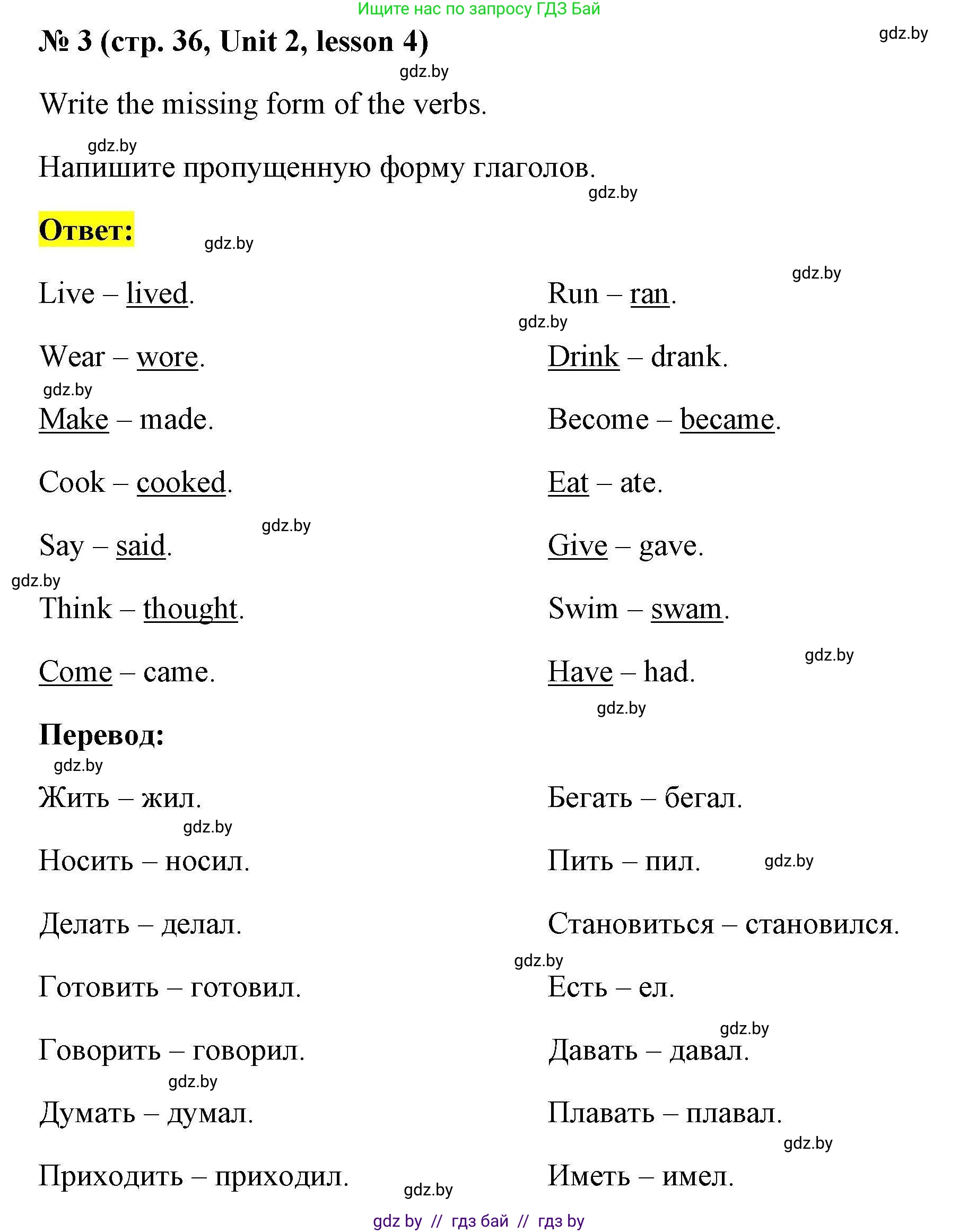 Английский язык (english), 5 класс Рабочая тетрадь (workbook), авторы: Лапицкая Людмила Михайловна (Lapitskaya Ludmila), Калишевич Алла Ивановна, Севрюкова Татьяна Юрьевна, Седунова Наталья Михайловна (Sedunova Natalia), издательство Аверсэв, Минск, 2020, оранжевого цвета, Часть 1, страница 36, номер 3, Решение