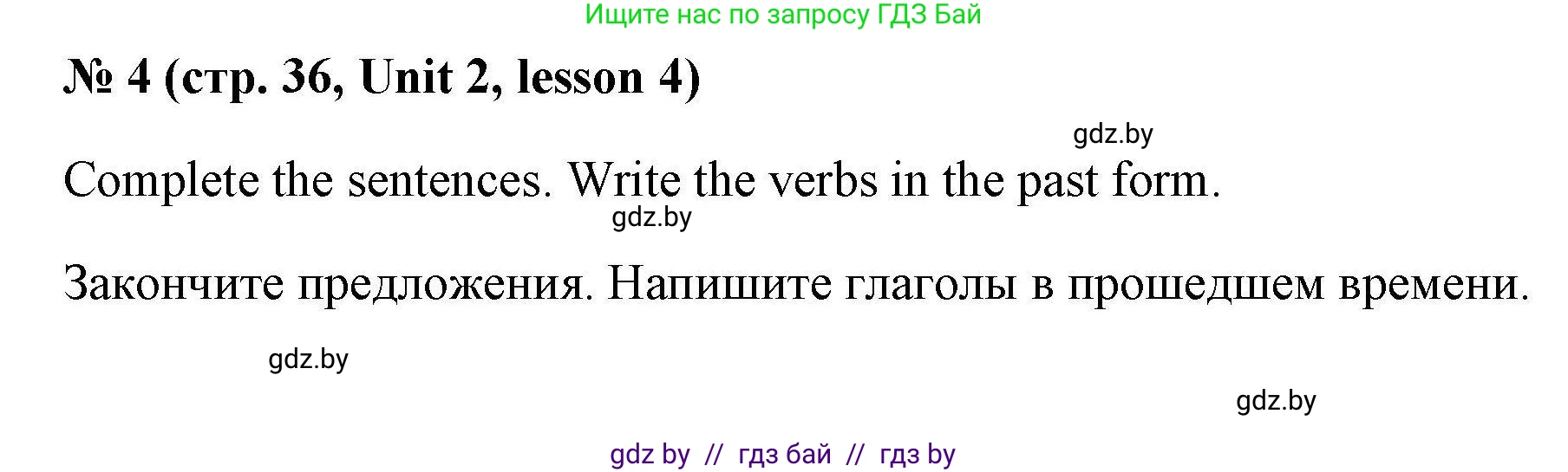 Английский язык (english), 5 класс Рабочая тетрадь (workbook), авторы: Лапицкая Людмила Михайловна (Lapitskaya Ludmila), Калишевич Алла Ивановна, Севрюкова Татьяна Юрьевна, Седунова Наталья Михайловна (Sedunova Natalia), издательство Аверсэв, Минск, 2020, оранжевого цвета, Часть 1, страница 36, номер 4, Решение