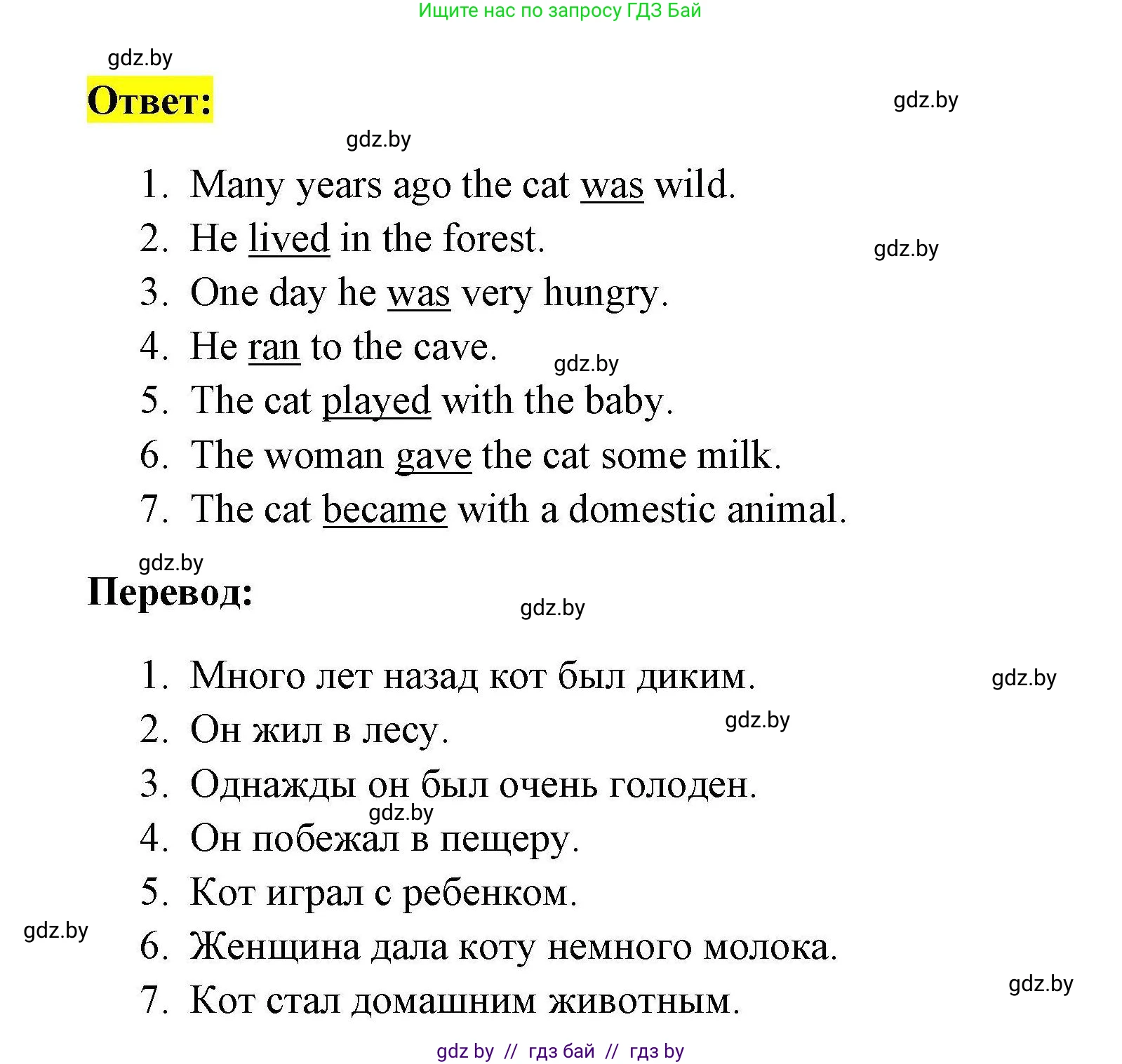 Английский язык (english), 5 класс Рабочая тетрадь (workbook), авторы: Лапицкая Людмила Михайловна (Lapitskaya Ludmila), Калишевич Алла Ивановна, Севрюкова Татьяна Юрьевна, Седунова Наталья Михайловна (Sedunova Natalia), издательство Аверсэв, Минск, 2020, оранжевого цвета, Часть 1, страница 36, номер 4, Решение (продолжение 2)
