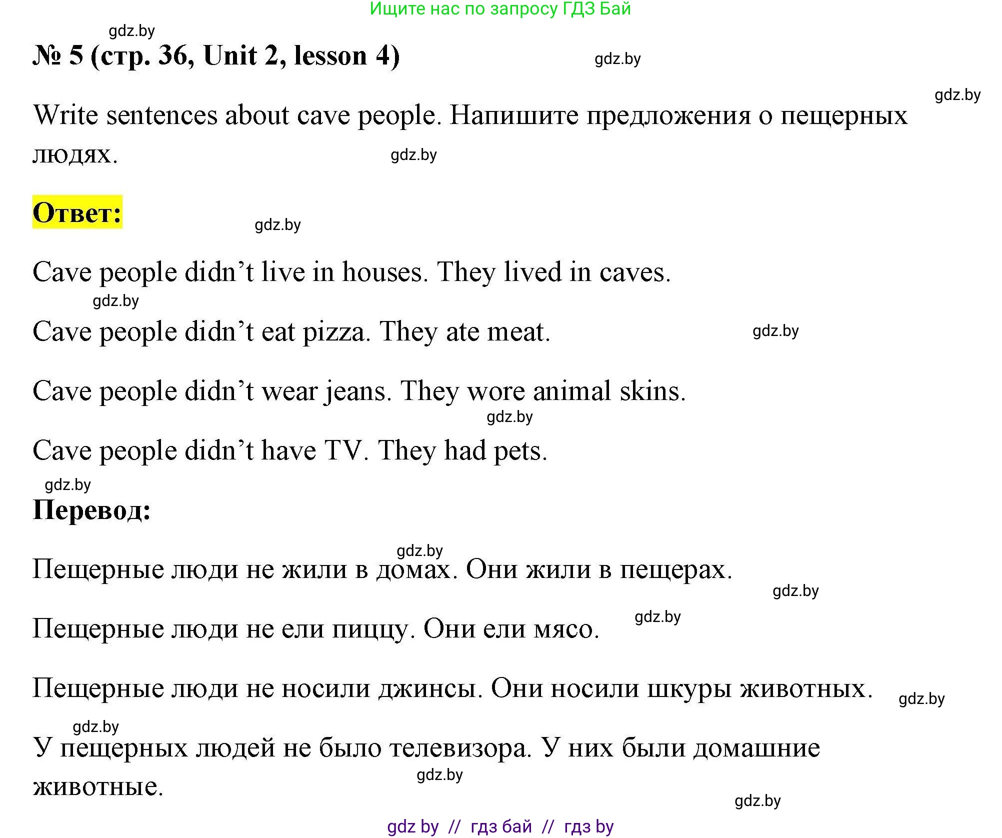 Английский язык (english), 5 класс Рабочая тетрадь (workbook), авторы: Лапицкая Людмила Михайловна (Lapitskaya Ludmila), Калишевич Алла Ивановна, Севрюкова Татьяна Юрьевна, Седунова Наталья Михайловна (Sedunova Natalia), издательство Аверсэв, Минск, 2020, оранжевого цвета, Часть 1, страница 36, номер 5, Решение