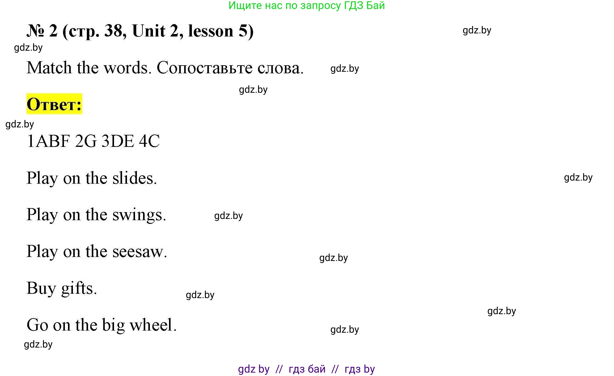 Английский язык (english), 5 класс Рабочая тетрадь (workbook), авторы: Лапицкая Людмила Михайловна (Lapitskaya Ludmila), Калишевич Алла Ивановна, Севрюкова Татьяна Юрьевна, Седунова Наталья Михайловна (Sedunova Natalia), издательство Аверсэв, Минск, 2020, оранжевого цвета, Часть 1, страница 38, номер 2, Решение