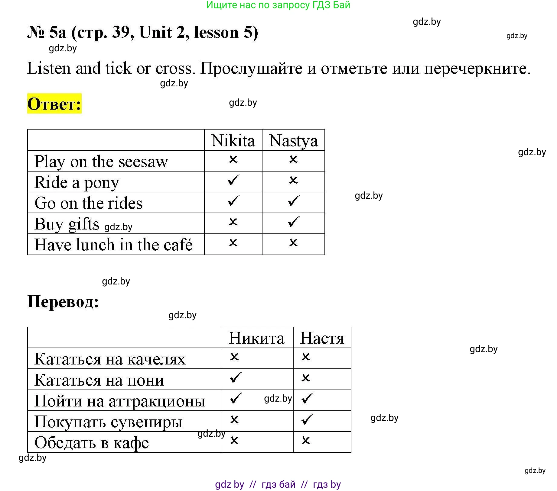 Английский язык (english), 5 класс Рабочая тетрадь (workbook), авторы: Лапицкая Людмила Михайловна (Lapitskaya Ludmila), Калишевич Алла Ивановна, Севрюкова Татьяна Юрьевна, Седунова Наталья Михайловна (Sedunova Natalia), издательство Аверсэв, Минск, 2020, оранжевого цвета, Часть 1, страница 39, номер 5a, Решение