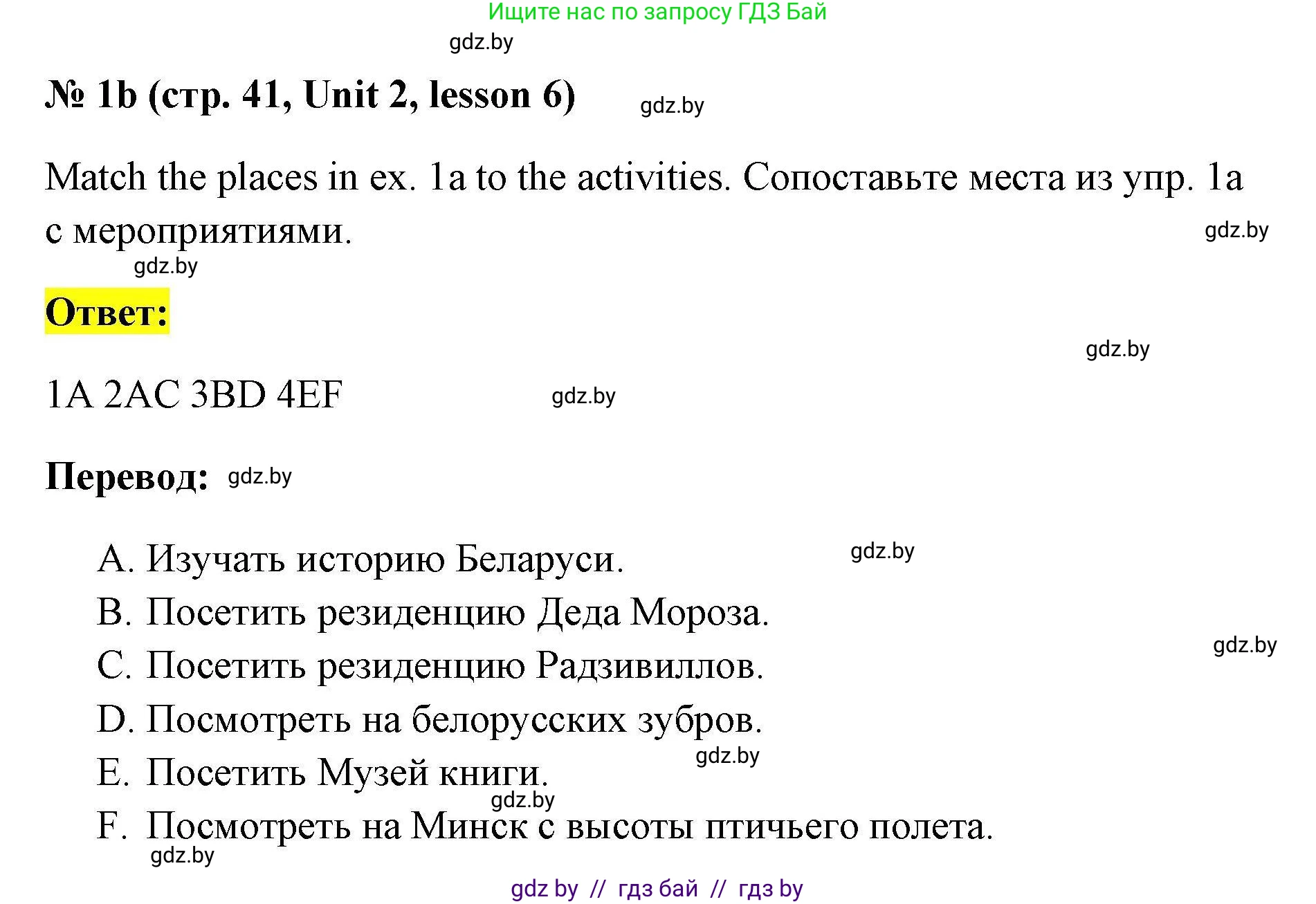 Английский язык (english), 5 класс Рабочая тетрадь (workbook), авторы: Лапицкая Людмила Михайловна (Lapitskaya Ludmila), Калишевич Алла Ивановна, Севрюкова Татьяна Юрьевна, Седунова Наталья Михайловна (Sedunova Natalia), издательство Аверсэв, Минск, 2020, оранжевого цвета, Часть 1, страница 41, номер 1b, Решение