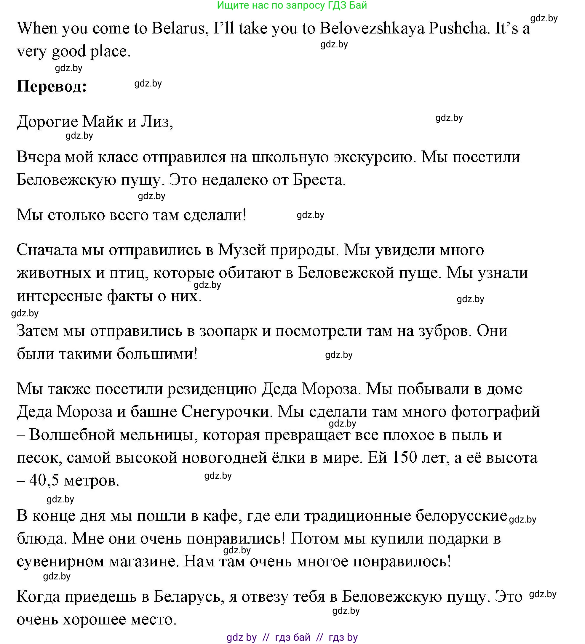 Английский язык (english), 5 класс Рабочая тетрадь (workbook), авторы: Лапицкая Людмила Михайловна (Lapitskaya Ludmila), Калишевич Алла Ивановна, Севрюкова Татьяна Юрьевна, Седунова Наталья Михайловна (Sedunova Natalia), издательство Аверсэв, Минск, 2020, оранжевого цвета, Часть 1, страница 41, номер 2a, Решение (продолжение 2)