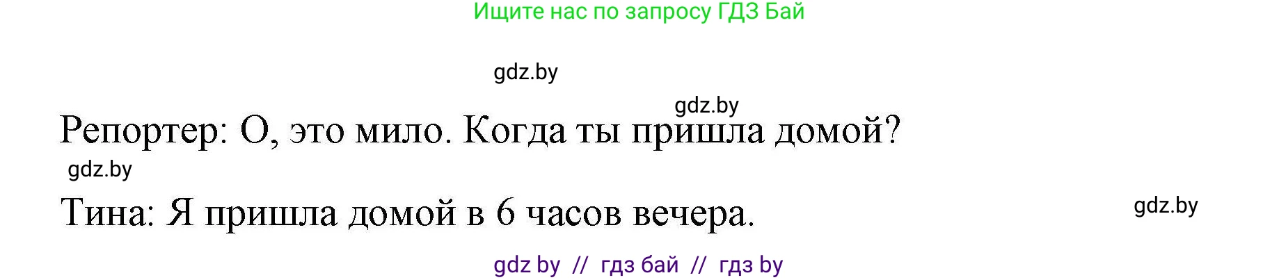 Английский язык (english), 5 класс Рабочая тетрадь (workbook), авторы: Лапицкая Людмила Михайловна (Lapitskaya Ludmila), Калишевич Алла Ивановна, Севрюкова Татьяна Юрьевна, Седунова Наталья Михайловна (Sedunova Natalia), издательство Аверсэв, Минск, 2020, оранжевого цвета, Часть 1, страница 43, номер 3, Решение (продолжение 3)