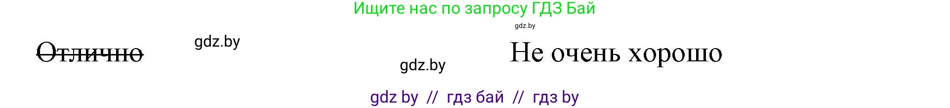 Английский язык (english), 5 класс Рабочая тетрадь (workbook), авторы: Лапицкая Людмила Михайловна (Lapitskaya Ludmila), Калишевич Алла Ивановна, Севрюкова Татьяна Юрьевна, Седунова Наталья Михайловна (Sedunova Natalia), издательство Аверсэв, Минск, 2020, оранжевого цвета, Часть 1, страница 44, номер 4a, Решение (продолжение 2)