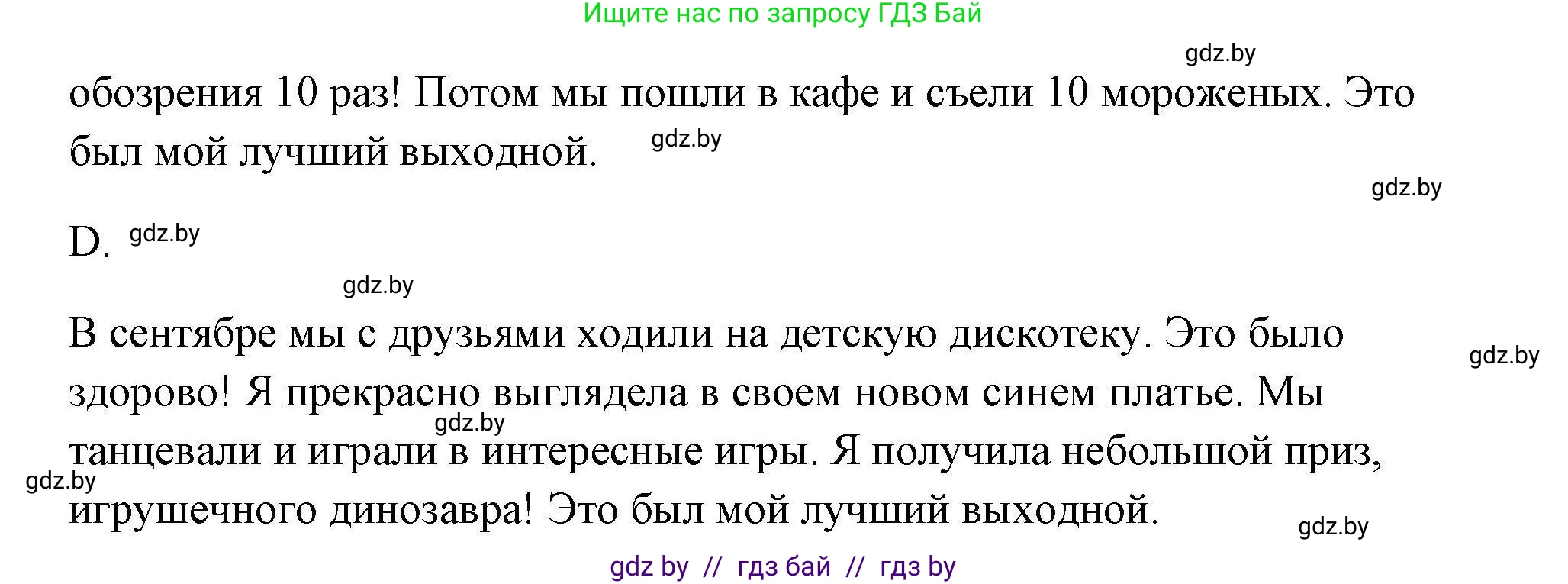 Английский язык (english), 5 класс Рабочая тетрадь (workbook), авторы: Лапицкая Людмила Михайловна (Lapitskaya Ludmila), Калишевич Алла Ивановна, Севрюкова Татьяна Юрьевна, Седунова Наталья Михайловна (Sedunova Natalia), издательство Аверсэв, Минск, 2020, оранжевого цвета, Часть 1, страница 46, номер 2a, Решение (продолжение 2)