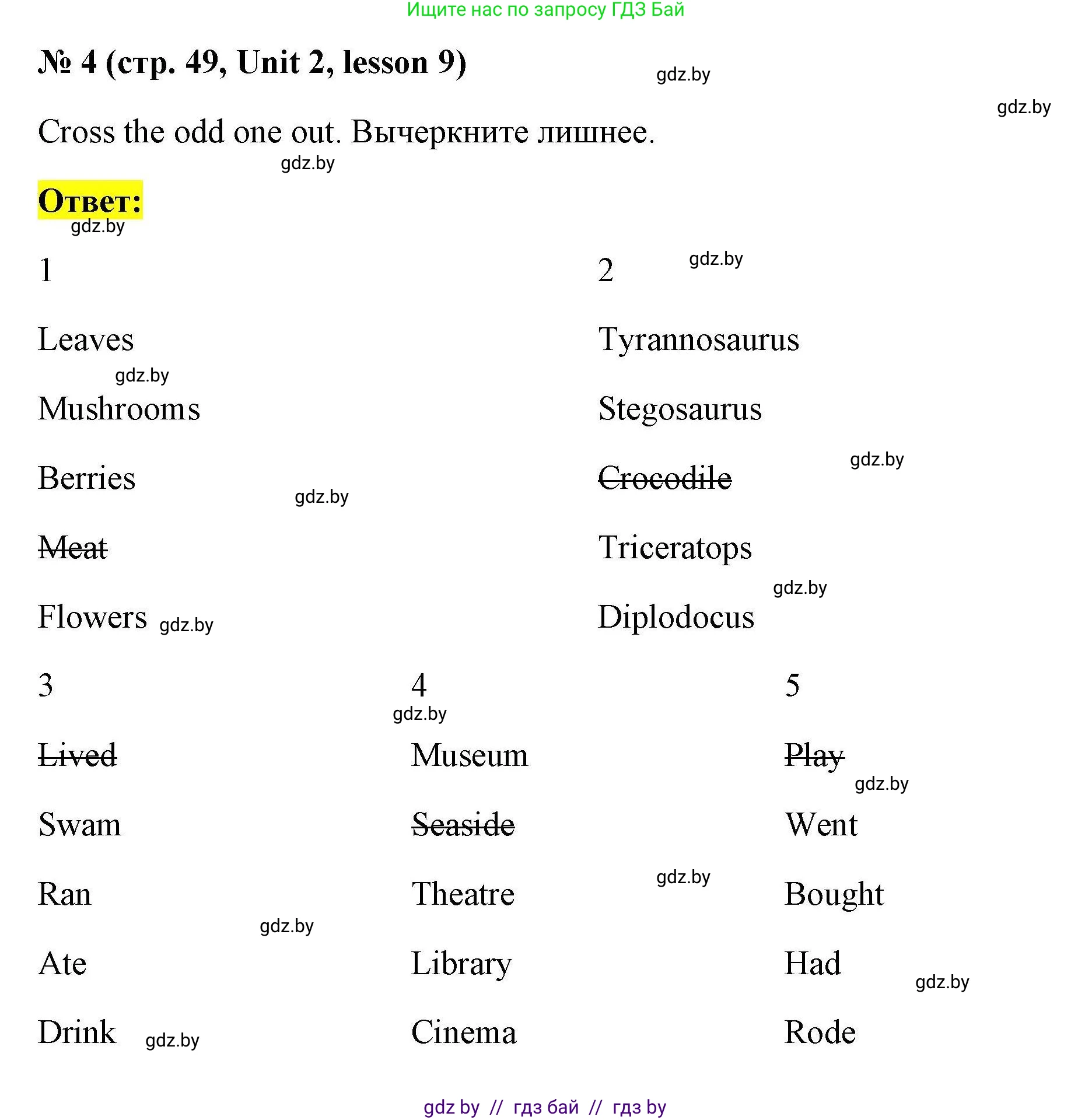 Английский язык (english), 5 класс Рабочая тетрадь (workbook), авторы: Лапицкая Людмила Михайловна (Lapitskaya Ludmila), Калишевич Алла Ивановна, Севрюкова Татьяна Юрьевна, Седунова Наталья Михайловна (Sedunova Natalia), издательство Аверсэв, Минск, 2020, оранжевого цвета, Часть 1, страница 49, номер 4, Решение