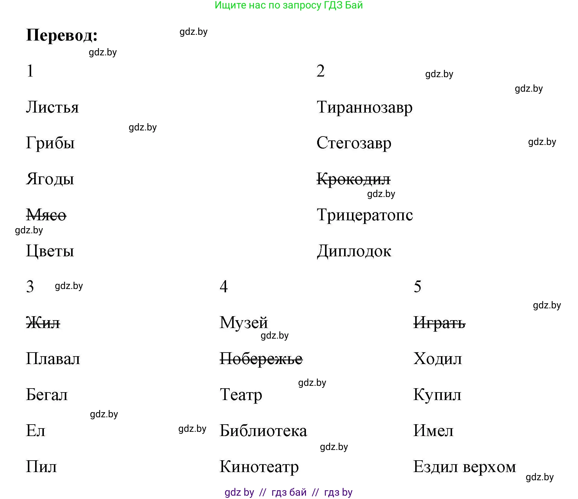 Английский язык (english), 5 класс Рабочая тетрадь (workbook), авторы: Лапицкая Людмила Михайловна (Lapitskaya Ludmila), Калишевич Алла Ивановна, Севрюкова Татьяна Юрьевна, Седунова Наталья Михайловна (Sedunova Natalia), издательство Аверсэв, Минск, 2020, оранжевого цвета, Часть 1, страница 49, номер 4, Решение (продолжение 2)