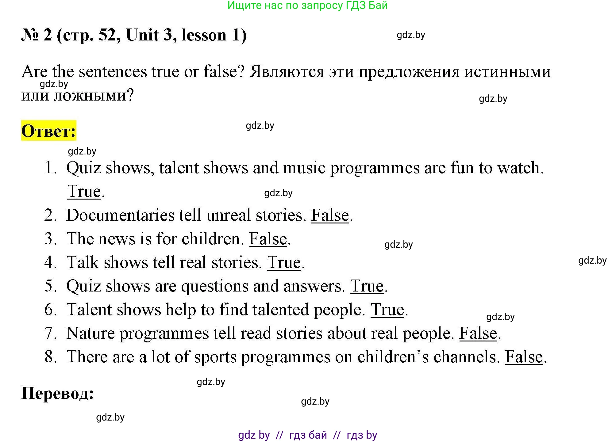 Английский язык (english), 5 класс Рабочая тетрадь (workbook), авторы: Лапицкая Людмила Михайловна (Lapitskaya Ludmila), Калишевич Алла Ивановна, Севрюкова Татьяна Юрьевна, Седунова Наталья Михайловна (Sedunova Natalia), издательство Аверсэв, Минск, 2020, оранжевого цвета, Часть 1, страница 52, номер 2, Решение