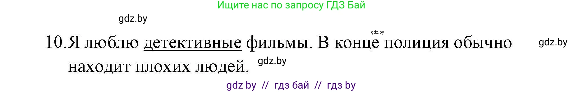 Английский язык (english), 5 класс Рабочая тетрадь (workbook), авторы: Лапицкая Людмила Михайловна (Lapitskaya Ludmila), Калишевич Алла Ивановна, Севрюкова Татьяна Юрьевна, Седунова Наталья Михайловна (Sedunova Natalia), издательство Аверсэв, Минск, 2020, оранжевого цвета, Часть 1, страница 75, номер 1, Решение (продолжение 2)
