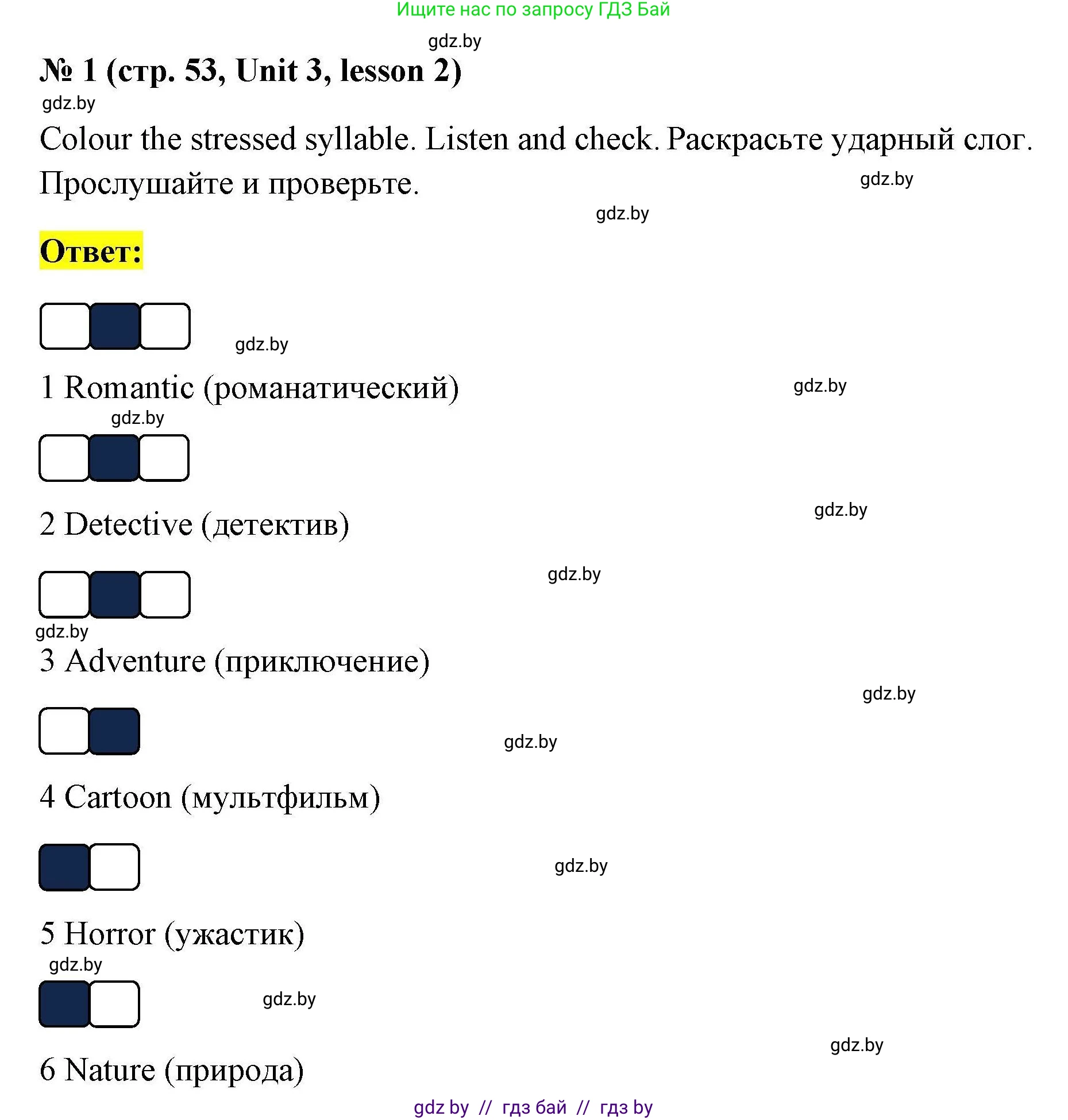 Английский язык (english), 5 класс Рабочая тетрадь (workbook), авторы: Лапицкая Людмила Михайловна (Lapitskaya Ludmila), Калишевич Алла Ивановна, Севрюкова Татьяна Юрьевна, Седунова Наталья Михайловна (Sedunova Natalia), издательство Аверсэв, Минск, 2020, оранжевого цвета, Часть 1, страница 53, номер 1, Решение