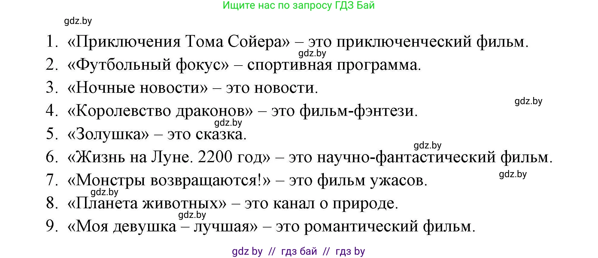 Английский язык (english), 5 класс Рабочая тетрадь (workbook), авторы: Лапицкая Людмила Михайловна (Lapitskaya Ludmila), Калишевич Алла Ивановна, Севрюкова Татьяна Юрьевна, Седунова Наталья Михайловна (Sedunova Natalia), издательство Аверсэв, Минск, 2020, оранжевого цвета, Часть 1, страница 54, номер 2, Решение (продолжение 2)