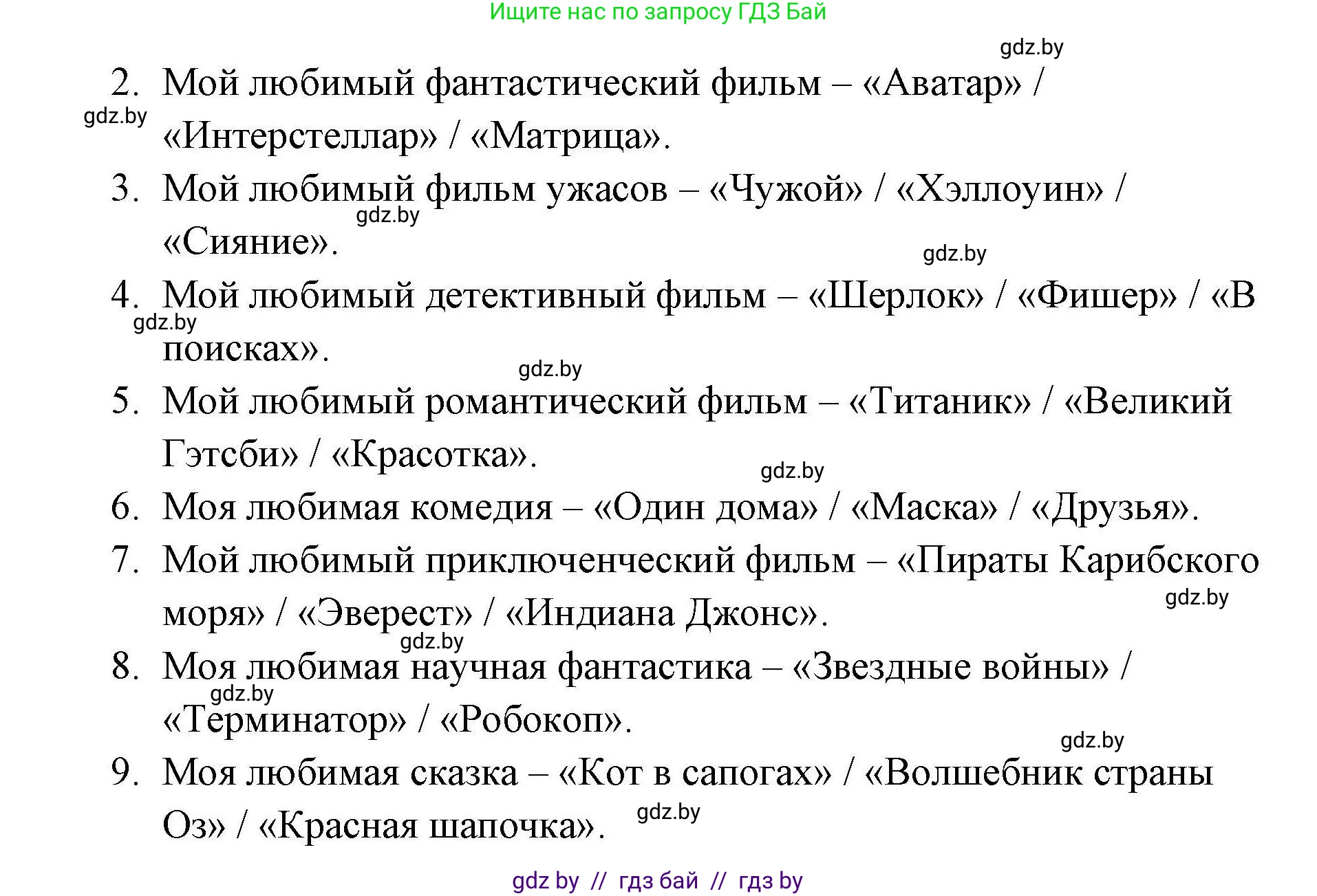 Английский язык (english), 5 класс Рабочая тетрадь (workbook), авторы: Лапицкая Людмила Михайловна (Lapitskaya Ludmila), Калишевич Алла Ивановна, Севрюкова Татьяна Юрьевна, Седунова Наталья Михайловна (Sedunova Natalia), издательство Аверсэв, Минск, 2020, оранжевого цвета, Часть 1, страница 55, номер 4, Решение (продолжение 2)