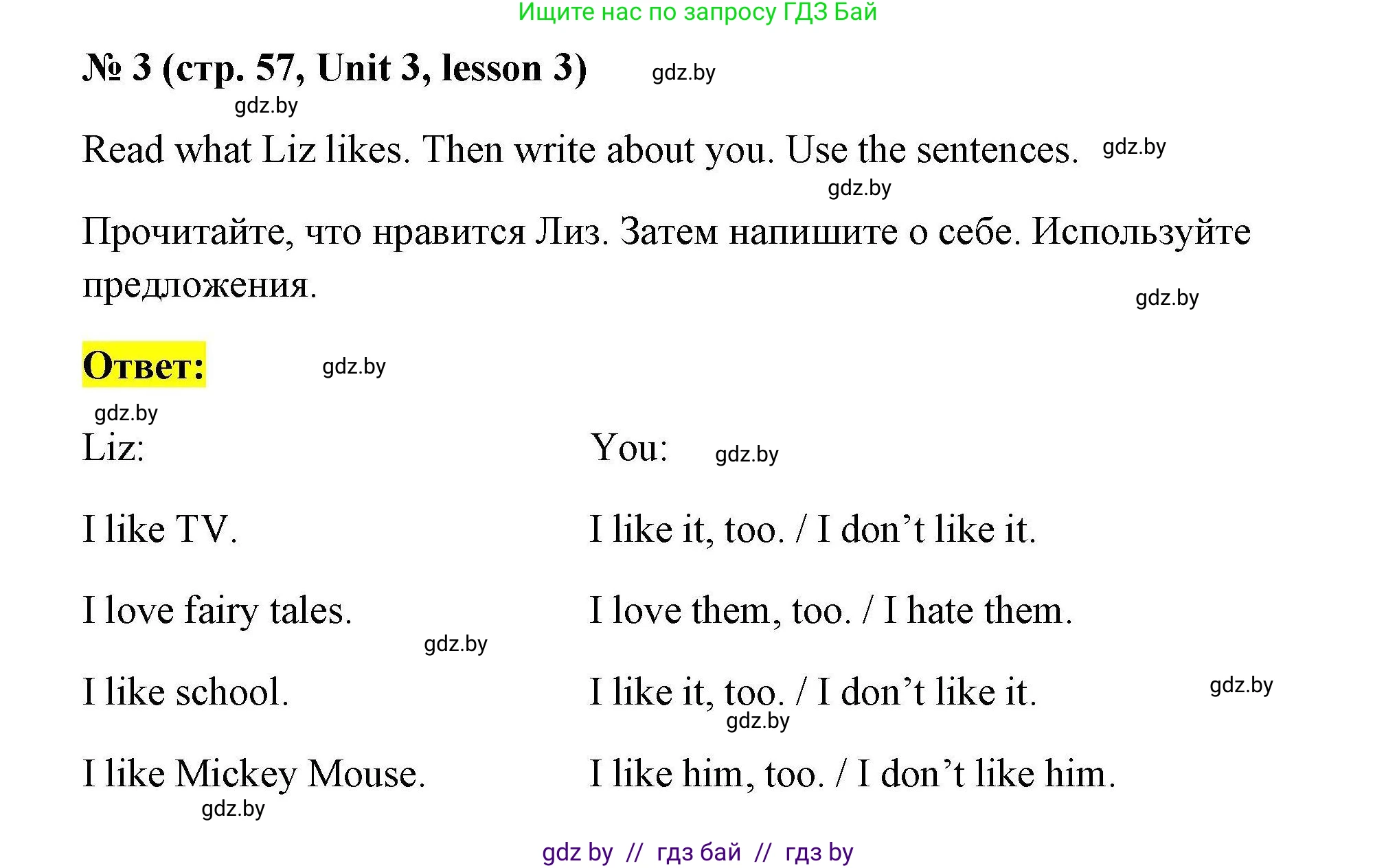 Английский язык (english), 5 класс Рабочая тетрадь (workbook), авторы: Лапицкая Людмила Михайловна (Lapitskaya Ludmila), Калишевич Алла Ивановна, Севрюкова Татьяна Юрьевна, Седунова Наталья Михайловна (Sedunova Natalia), издательство Аверсэв, Минск, 2020, оранжевого цвета, Часть 1, страница 57, номер 3, Решение
