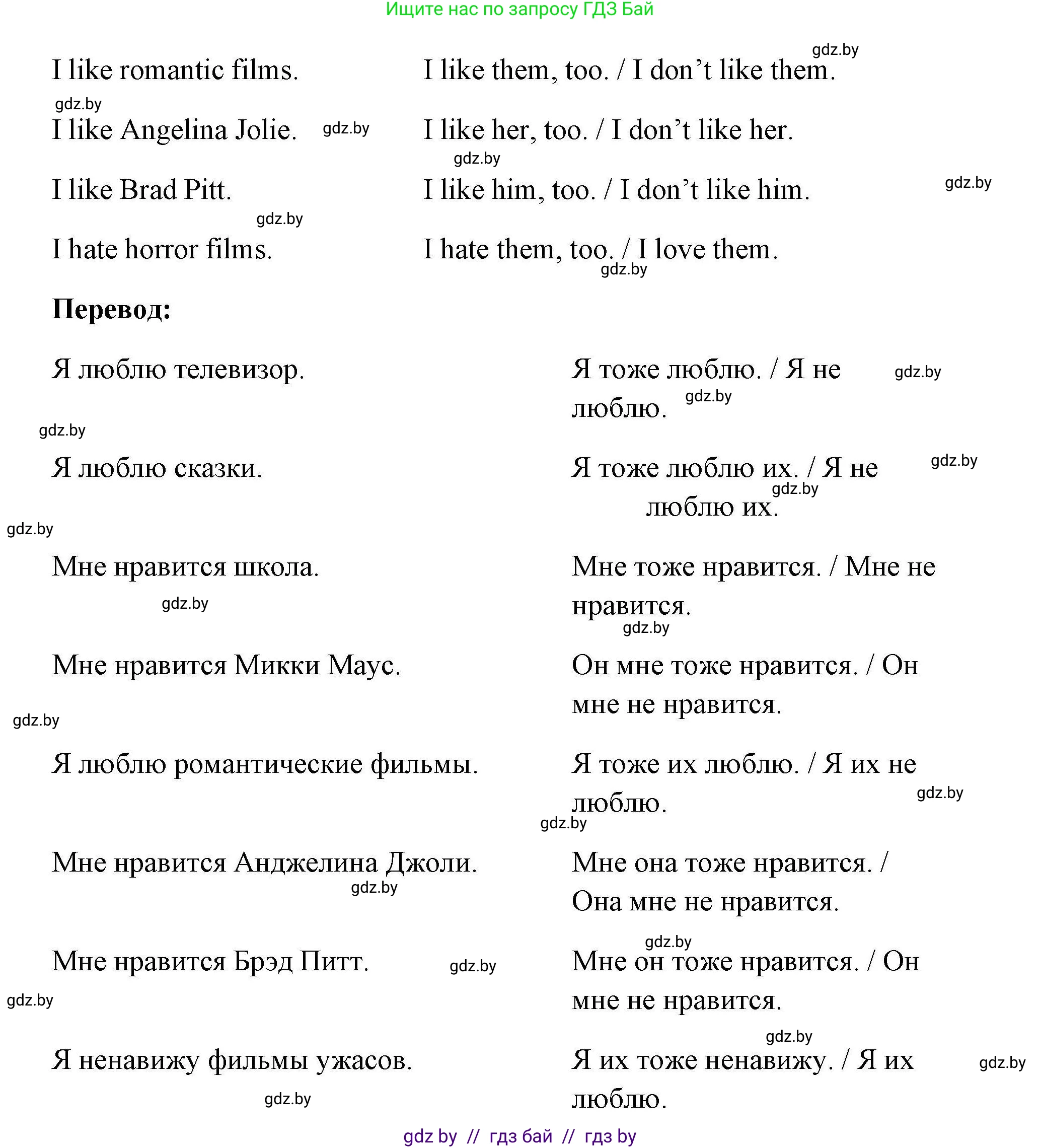 Английский язык (english), 5 класс Рабочая тетрадь (workbook), авторы: Лапицкая Людмила Михайловна (Lapitskaya Ludmila), Калишевич Алла Ивановна, Севрюкова Татьяна Юрьевна, Седунова Наталья Михайловна (Sedunova Natalia), издательство Аверсэв, Минск, 2020, оранжевого цвета, Часть 1, страница 57, номер 3, Решение (продолжение 2)