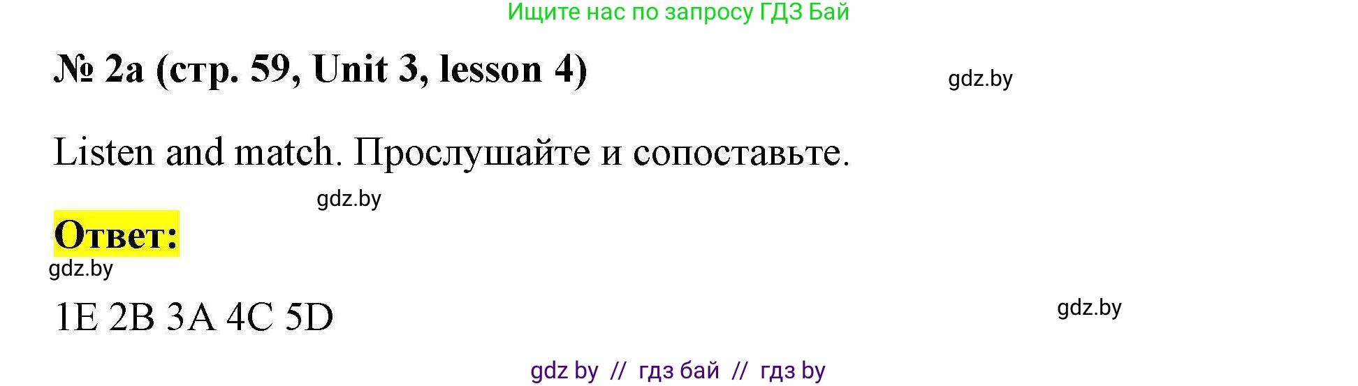 Английский язык (english), 5 класс Рабочая тетрадь (workbook), авторы: Лапицкая Людмила Михайловна (Lapitskaya Ludmila), Калишевич Алла Ивановна, Севрюкова Татьяна Юрьевна, Седунова Наталья Михайловна (Sedunova Natalia), издательство Аверсэв, Минск, 2020, оранжевого цвета, Часть 1, страница 59, номер 2a, Решение