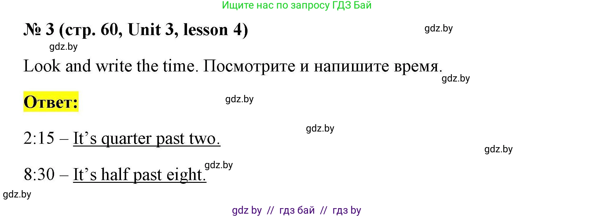 Английский язык (english), 5 класс Рабочая тетрадь (workbook), авторы: Лапицкая Людмила Михайловна (Lapitskaya Ludmila), Калишевич Алла Ивановна, Севрюкова Татьяна Юрьевна, Седунова Наталья Михайловна (Sedunova Natalia), издательство Аверсэв, Минск, 2020, оранжевого цвета, Часть 1, страница 60, номер 3, Решение