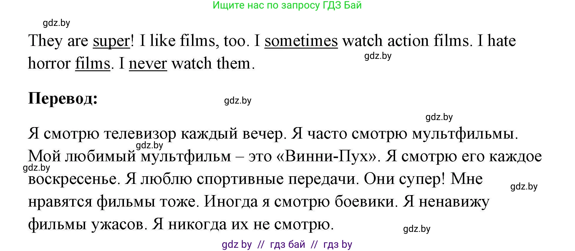 Английский язык (english), 5 класс Рабочая тетрадь (workbook), авторы: Лапицкая Людмила Михайловна (Lapitskaya Ludmila), Калишевич Алла Ивановна, Севрюкова Татьяна Юрьевна, Седунова Наталья Михайловна (Sedunova Natalia), издательство Аверсэв, Минск, 2020, оранжевого цвета, Часть 1, страница 63, номер 5, Решение (продолжение 2)