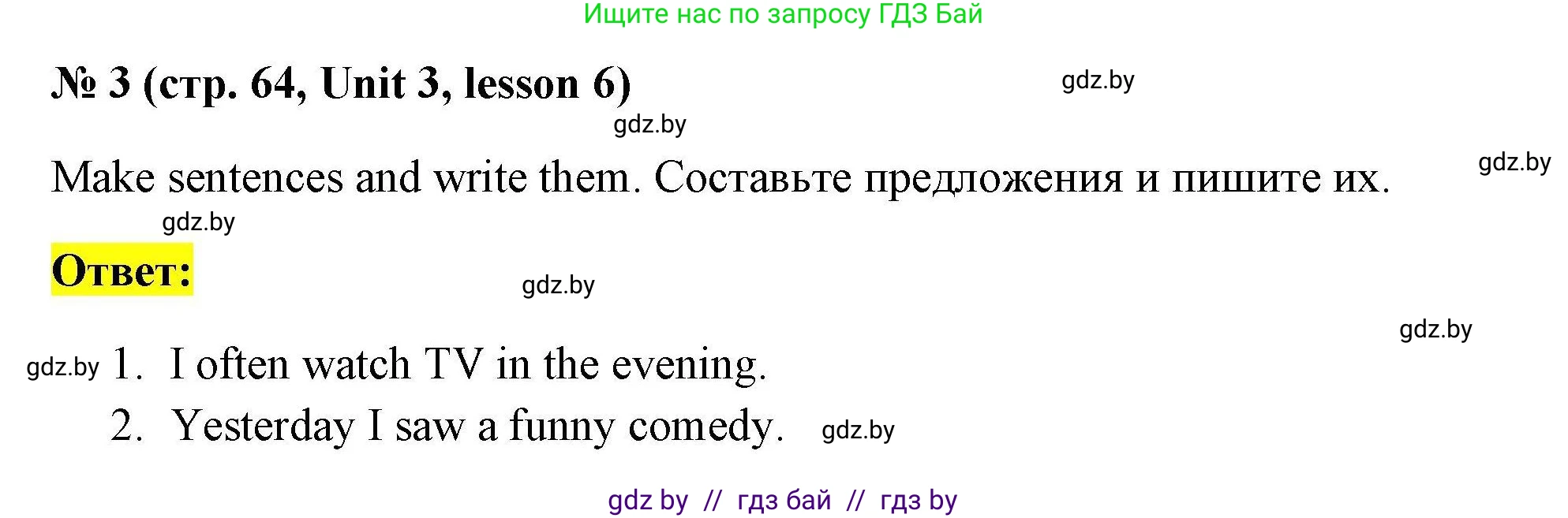 Английский язык (english), 5 класс Рабочая тетрадь (workbook), авторы: Лапицкая Людмила Михайловна (Lapitskaya Ludmila), Калишевич Алла Ивановна, Севрюкова Татьяна Юрьевна, Седунова Наталья Михайловна (Sedunova Natalia), издательство Аверсэв, Минск, 2020, оранжевого цвета, Часть 1, страница 64, номер 3, Решение