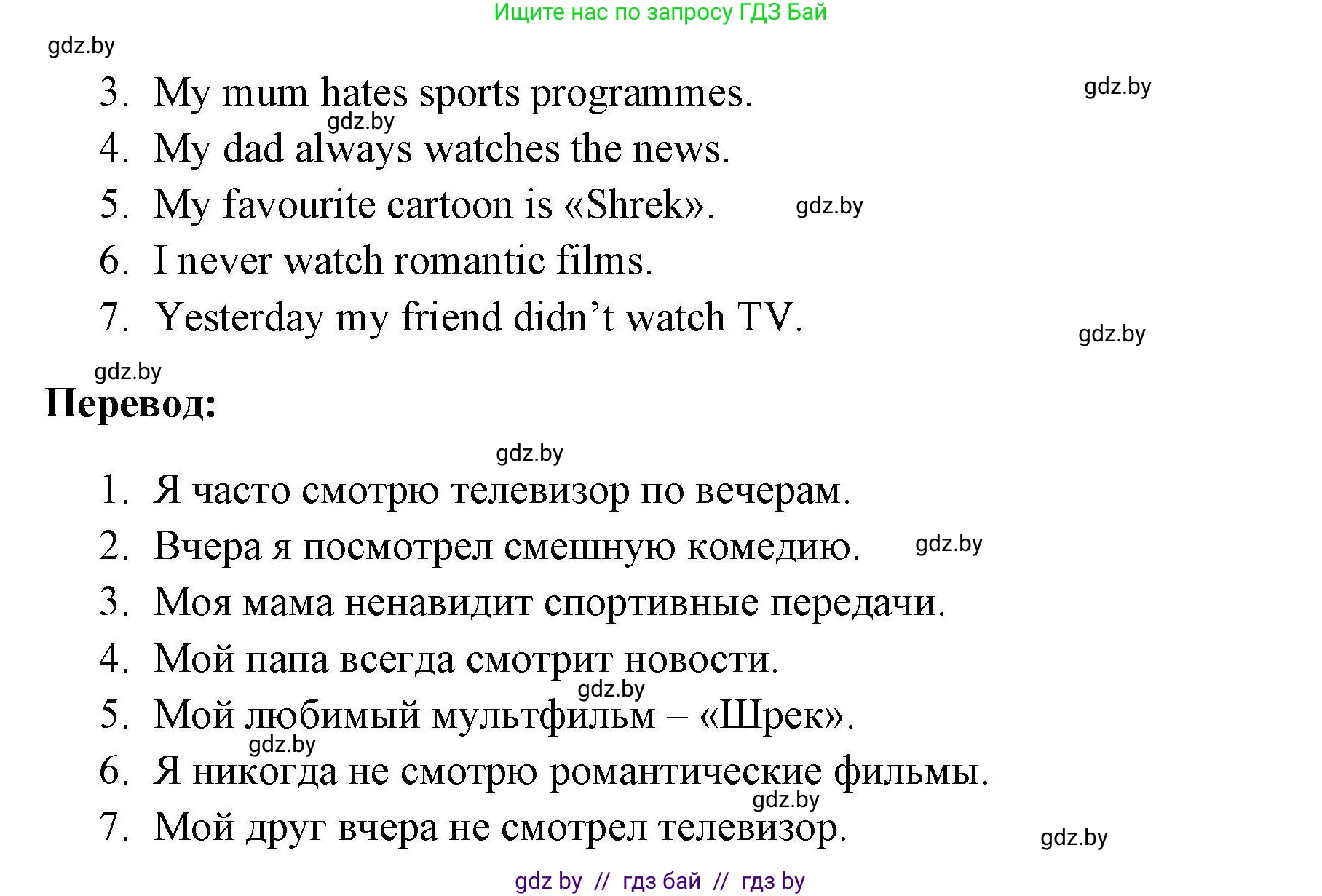 Английский язык (english), 5 класс Рабочая тетрадь (workbook), авторы: Лапицкая Людмила Михайловна (Lapitskaya Ludmila), Калишевич Алла Ивановна, Севрюкова Татьяна Юрьевна, Седунова Наталья Михайловна (Sedunova Natalia), издательство Аверсэв, Минск, 2020, оранжевого цвета, Часть 1, страница 64, номер 3, Решение (продолжение 2)
