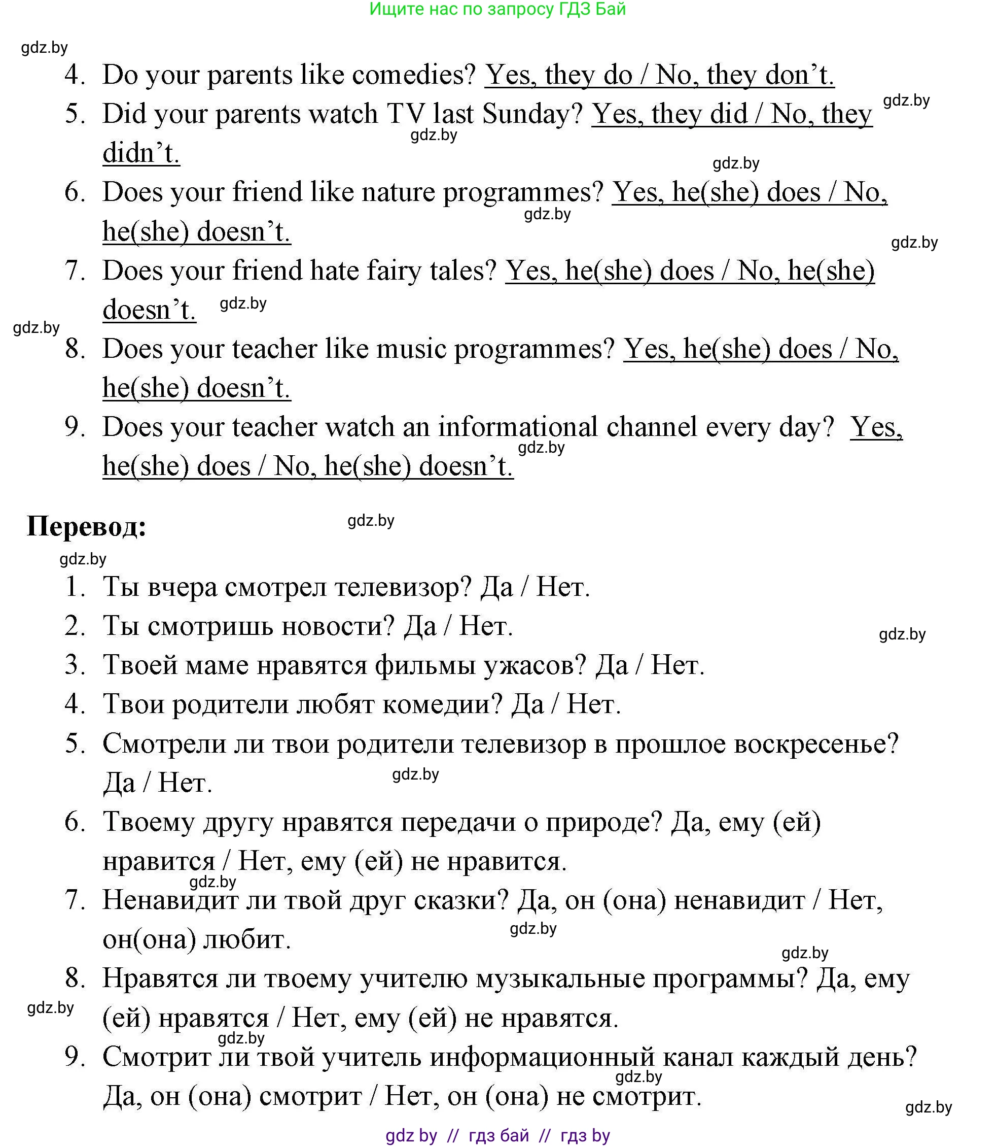 Английский язык (english), 5 класс Рабочая тетрадь (workbook), авторы: Лапицкая Людмила Михайловна (Lapitskaya Ludmila), Калишевич Алла Ивановна, Севрюкова Татьяна Юрьевна, Седунова Наталья Михайловна (Sedunova Natalia), издательство Аверсэв, Минск, 2020, оранжевого цвета, Часть 1, страница 68, номер 4, Решение (продолжение 2)