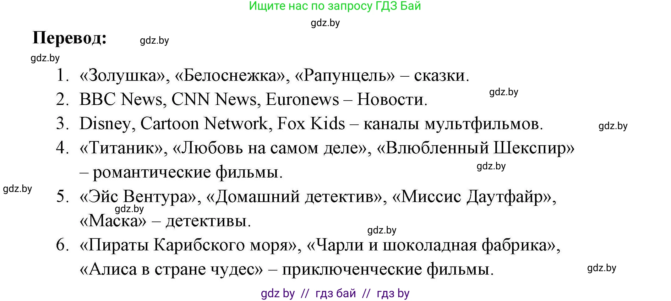 Английский язык (english), 5 класс Рабочая тетрадь (workbook), авторы: Лапицкая Людмила Михайловна (Lapitskaya Ludmila), Калишевич Алла Ивановна, Севрюкова Татьяна Юрьевна, Седунова Наталья Михайловна (Sedunova Natalia), издательство Аверсэв, Минск, 2020, оранжевого цвета, Часть 1, страница 69, номер 1, Решение (продолжение 2)