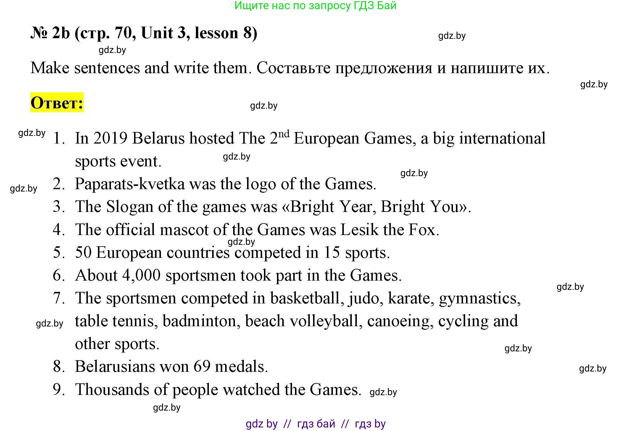 Английский язык (english), 5 класс Рабочая тетрадь (workbook), авторы: Лапицкая Людмила Михайловна (Lapitskaya Ludmila), Калишевич Алла Ивановна, Севрюкова Татьяна Юрьевна, Седунова Наталья Михайловна (Sedunova Natalia), издательство Аверсэв, Минск, 2020, оранжевого цвета, Часть 1, страница 70, номер 2b, Решение