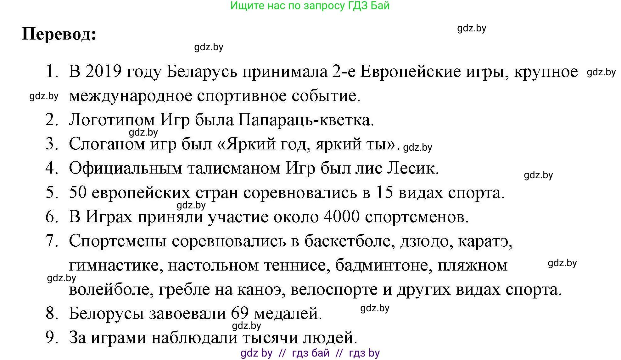 Английский язык (english), 5 класс Рабочая тетрадь (workbook), авторы: Лапицкая Людмила Михайловна (Lapitskaya Ludmila), Калишевич Алла Ивановна, Севрюкова Татьяна Юрьевна, Седунова Наталья Михайловна (Sedunova Natalia), издательство Аверсэв, Минск, 2020, оранжевого цвета, Часть 1, страница 70, номер 2b, Решение (продолжение 2)