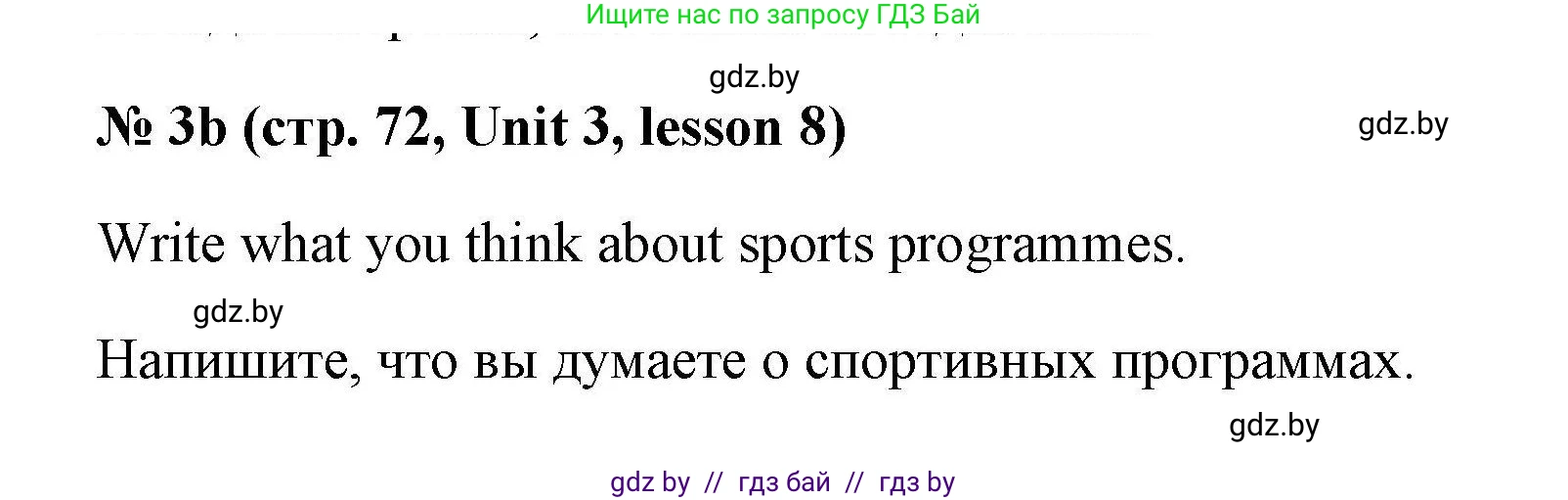 Английский язык (english), 5 класс Рабочая тетрадь (workbook), авторы: Лапицкая Людмила Михайловна (Lapitskaya Ludmila), Калишевич Алла Ивановна, Севрюкова Татьяна Юрьевна, Седунова Наталья Михайловна (Sedunova Natalia), издательство Аверсэв, Минск, 2020, оранжевого цвета, Часть 1, страница 72, номер 3b, Решение