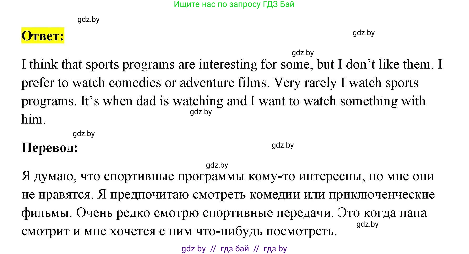 Английский язык (english), 5 класс Рабочая тетрадь (workbook), авторы: Лапицкая Людмила Михайловна (Lapitskaya Ludmila), Калишевич Алла Ивановна, Севрюкова Татьяна Юрьевна, Седунова Наталья Михайловна (Sedunova Natalia), издательство Аверсэв, Минск, 2020, оранжевого цвета, Часть 1, страница 72, номер 3b, Решение (продолжение 2)