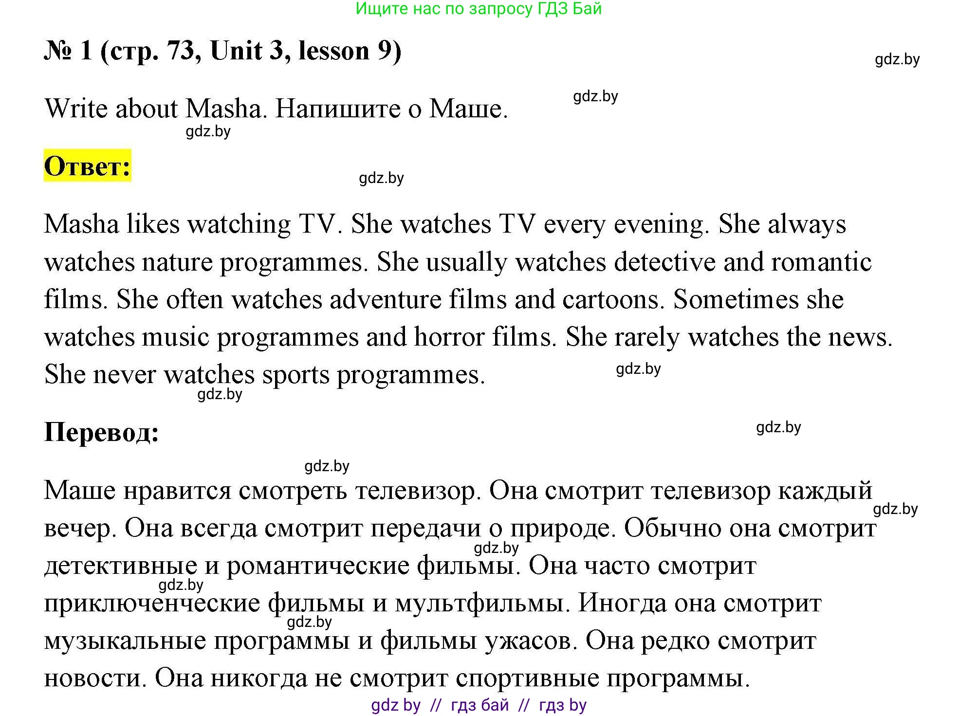 Английский язык (english), 5 класс Рабочая тетрадь (workbook), авторы: Лапицкая Людмила Михайловна (Lapitskaya Ludmila), Калишевич Алла Ивановна, Севрюкова Татьяна Юрьевна, Седунова Наталья Михайловна (Sedunova Natalia), издательство Аверсэв, Минск, 2020, оранжевого цвета, Часть 1, страница 73, номер 1, Решение