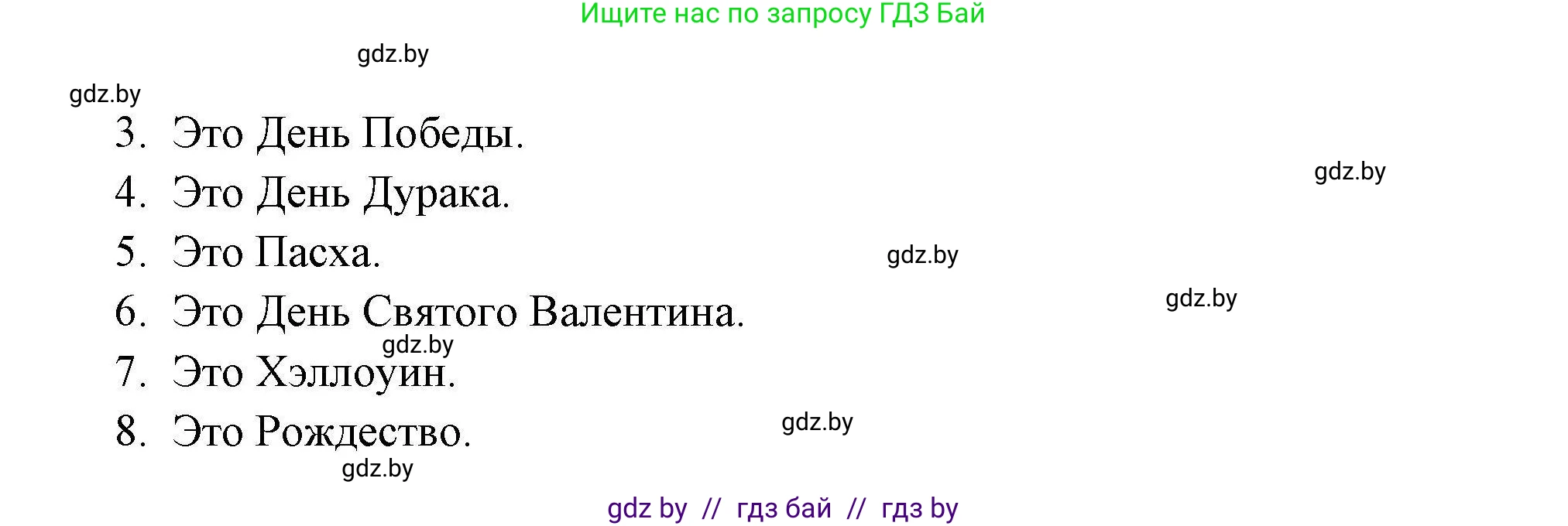 Английский язык (english), 5 класс Рабочая тетрадь (workbook), авторы: Лапицкая Людмила Михайловна (Lapitskaya Ludmila), Калишевич Алла Ивановна, Севрюкова Татьяна Юрьевна, Седунова Наталья Михайловна (Sedunova Natalia), издательство Аверсэв, Минск, 2020, оранжевого цвета, Часть 1, страница 79, номер 3, Решение (продолжение 2)