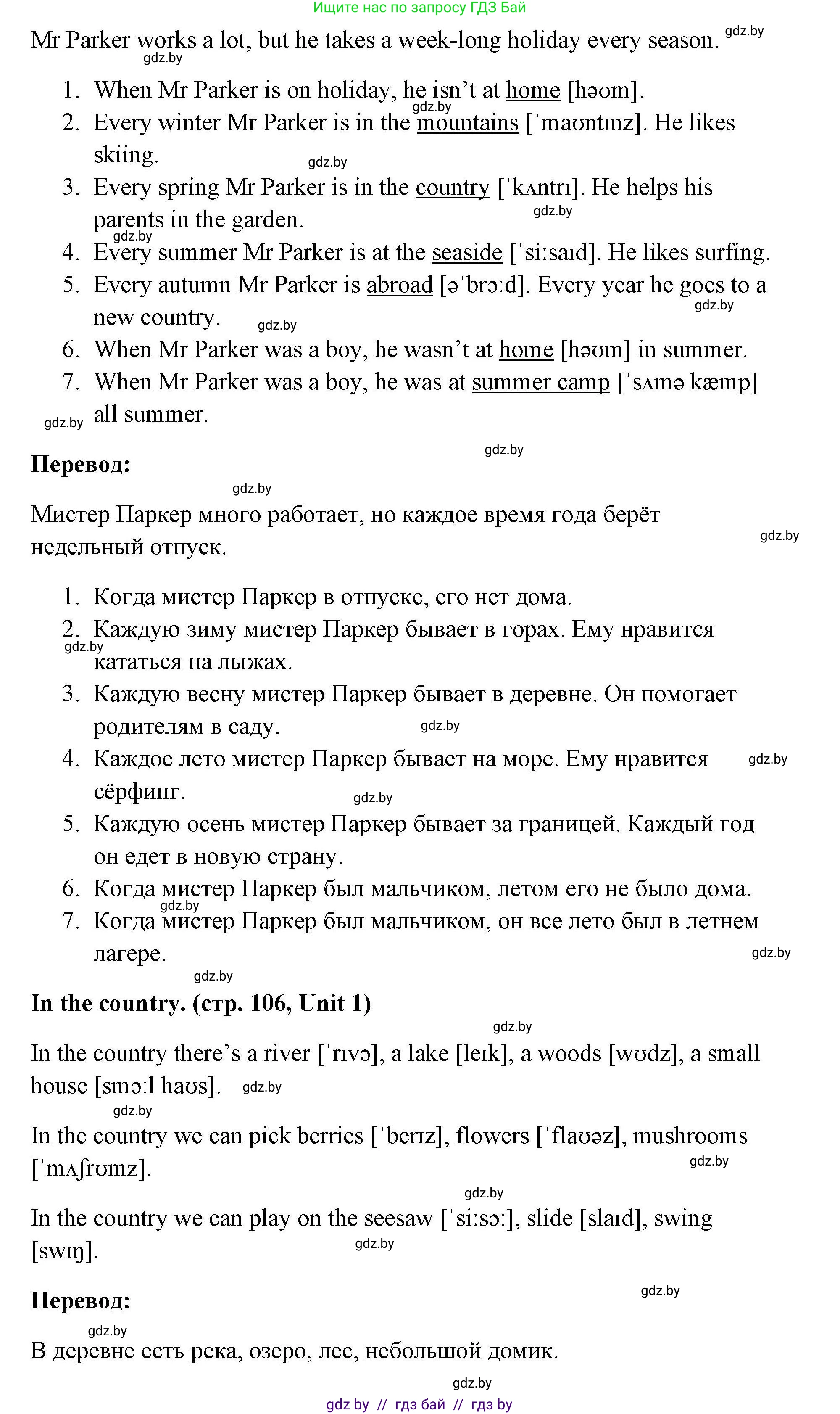 Английский язык (english), 5 класс Рабочая тетрадь (workbook), авторы: Лапицкая Людмила Михайловна (Lapitskaya Ludmila), Калишевич Алла Ивановна, Севрюкова Татьяна Юрьевна, Седунова Наталья Михайловна (Sedunova Natalia), издательство Аверсэв, Минск, 2020, оранжевого цвета, Часть 1, страница 104, Решение