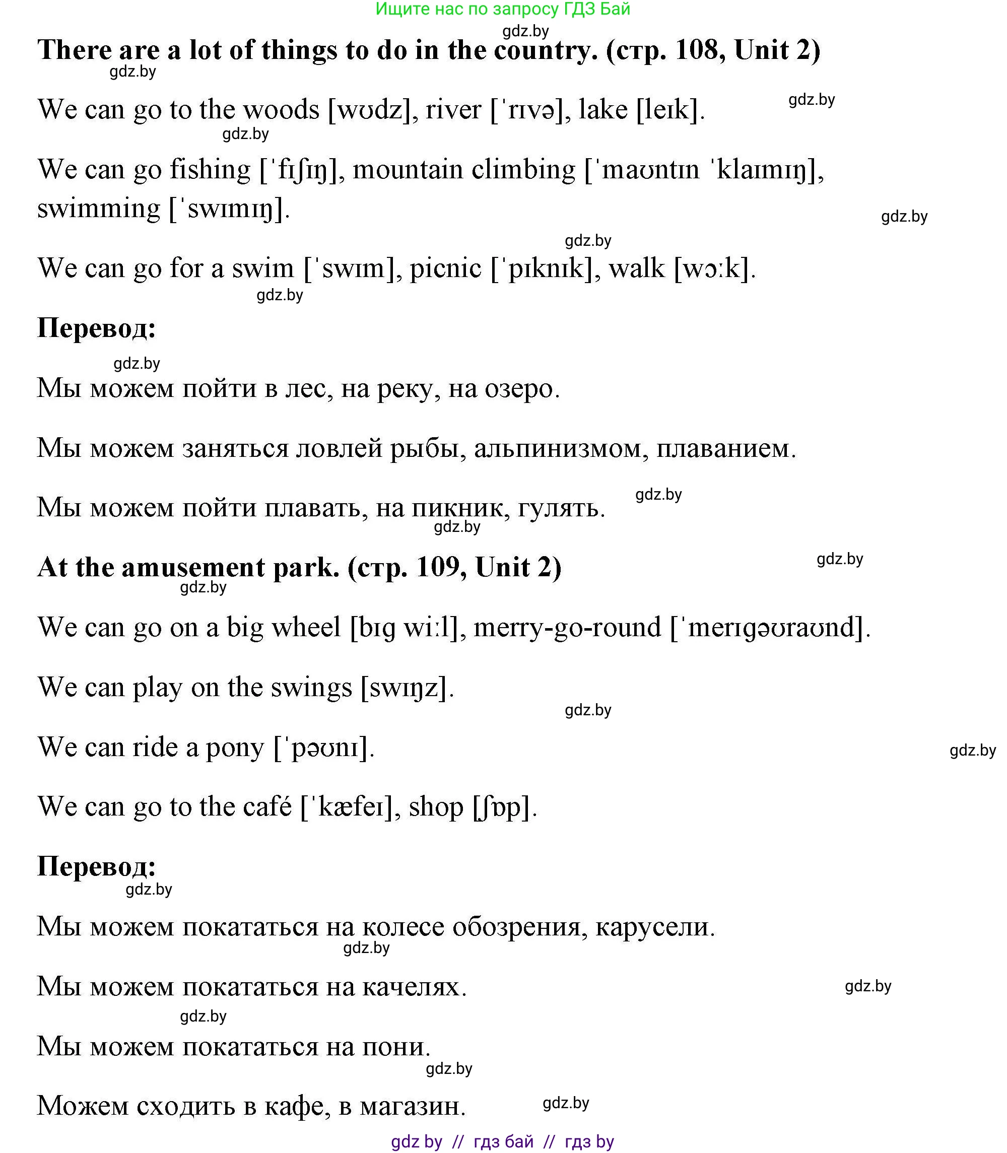 Английский язык (english), 5 класс Рабочая тетрадь (workbook), авторы: Лапицкая Людмила Михайловна (Lapitskaya Ludmila), Калишевич Алла Ивановна, Севрюкова Татьяна Юрьевна, Седунова Наталья Михайловна (Sedunova Natalia), издательство Аверсэв, Минск, 2020, оранжевого цвета, Часть 1, страница 108, Решение