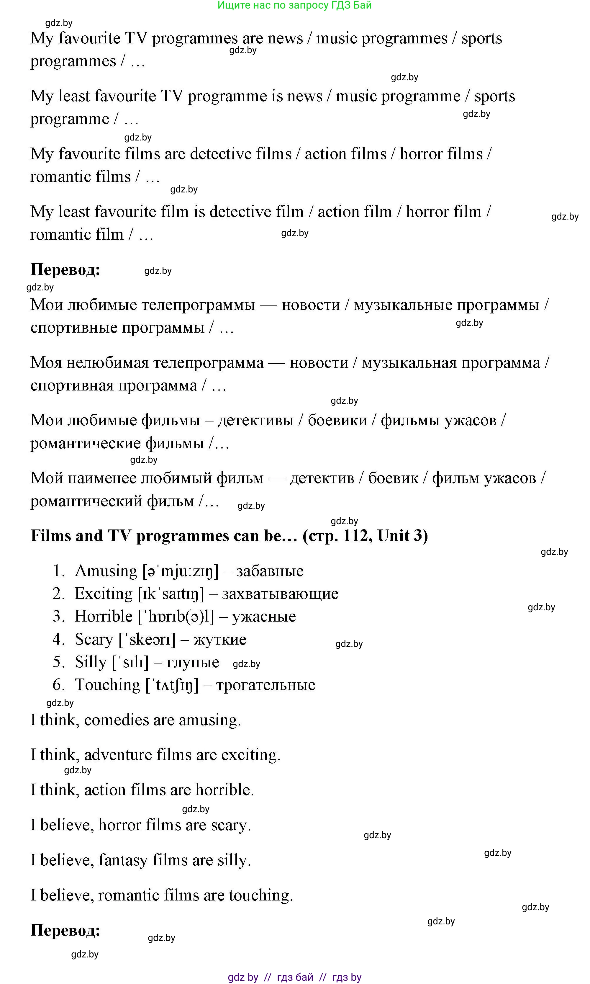 Английский язык (english), 5 класс Рабочая тетрадь (workbook), авторы: Лапицкая Людмила Михайловна (Lapitskaya Ludmila), Калишевич Алла Ивановна, Севрюкова Татьяна Юрьевна, Седунова Наталья Михайловна (Sedunova Natalia), издательство Аверсэв, Минск, 2020, оранжевого цвета, Часть 1, страница 111, Решение (продолжение 3)