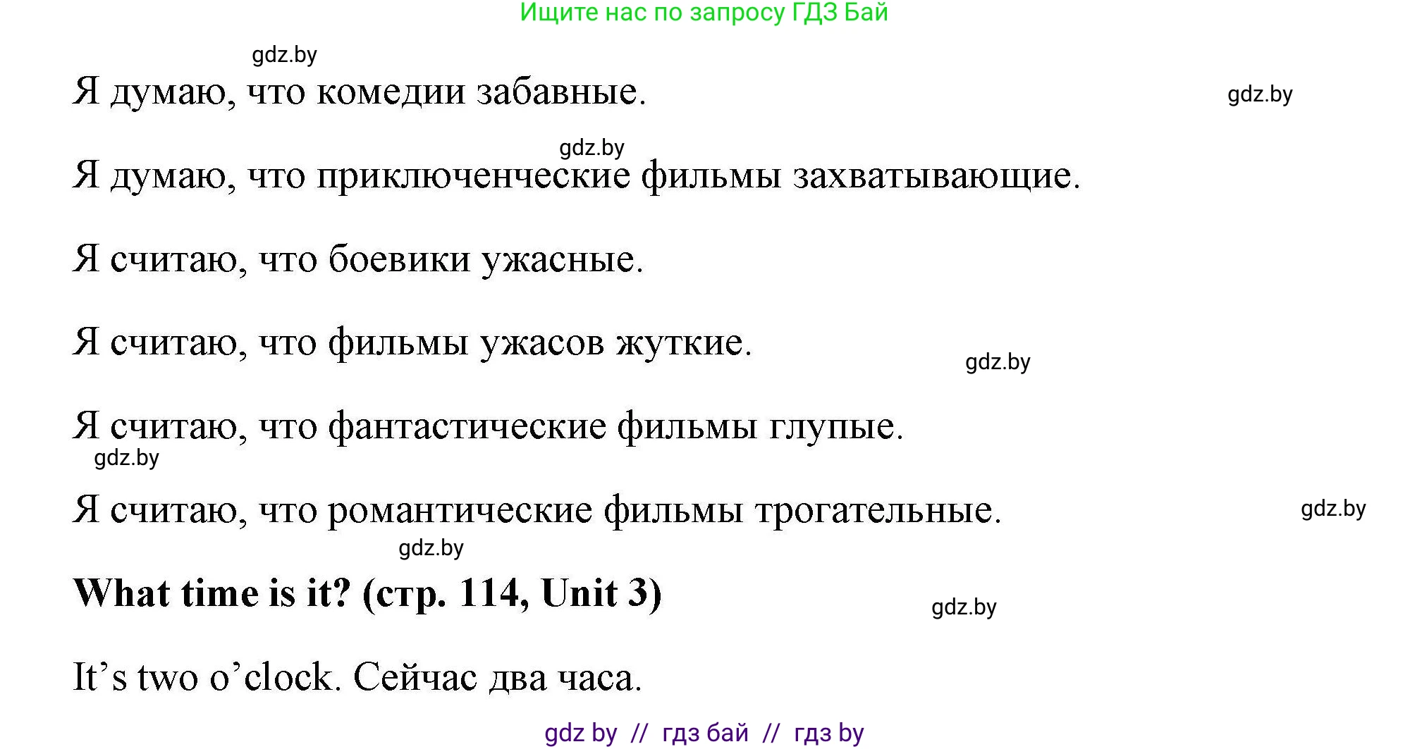 Английский язык (english), 5 класс Рабочая тетрадь (workbook), авторы: Лапицкая Людмила Михайловна (Lapitskaya Ludmila), Калишевич Алла Ивановна, Севрюкова Татьяна Юрьевна, Седунова Наталья Михайловна (Sedunova Natalia), издательство Аверсэв, Минск, 2020, оранжевого цвета, Часть 1, страница 111, Решение (продолжение 4)