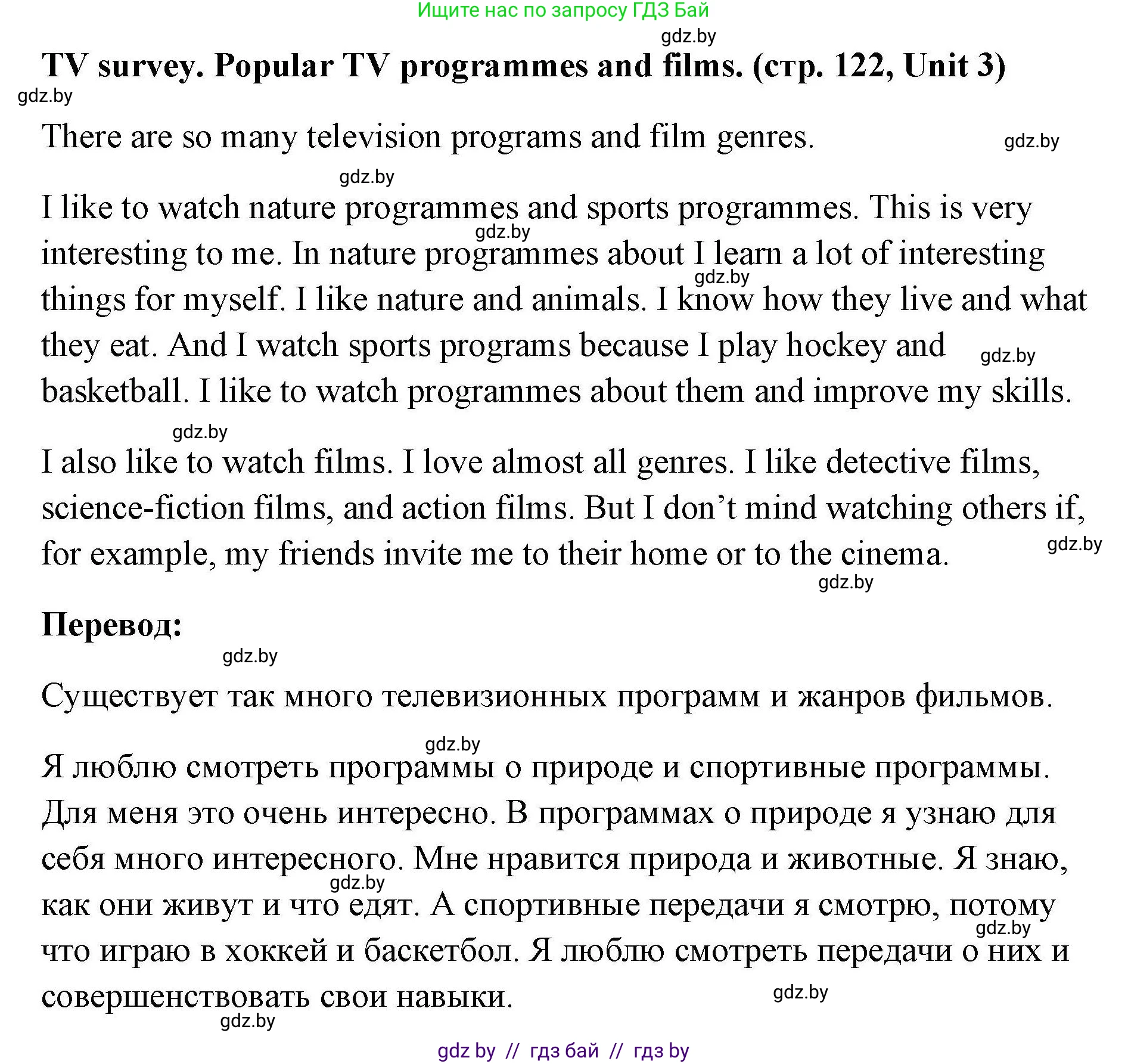 Английский язык (english), 5 класс Рабочая тетрадь (workbook), авторы: Лапицкая Людмила Михайловна (Lapitskaya Ludmila), Калишевич Алла Ивановна, Севрюкова Татьяна Юрьевна, Седунова Наталья Михайловна (Sedunova Natalia), издательство Аверсэв, Минск, 2020, оранжевого цвета, Часть 1, страница 122, Решение